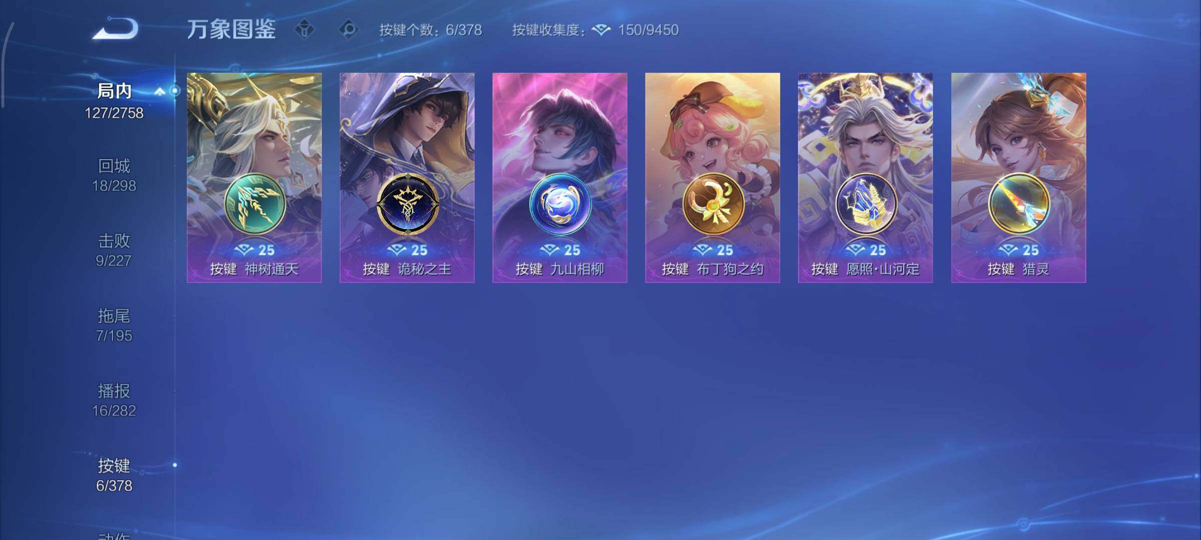 WZCMY493235王者荣耀账号详情图11