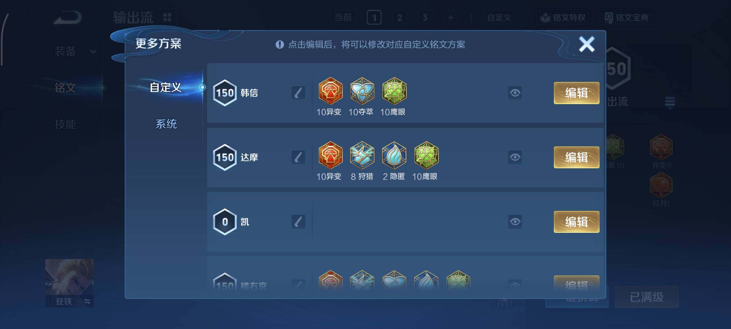 WZCMY493235王者荣耀账号详情图14