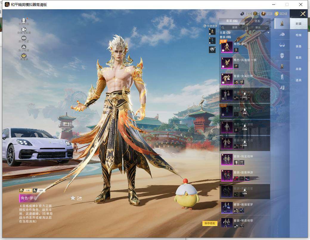 HPLX465912和平精英账号详情图8