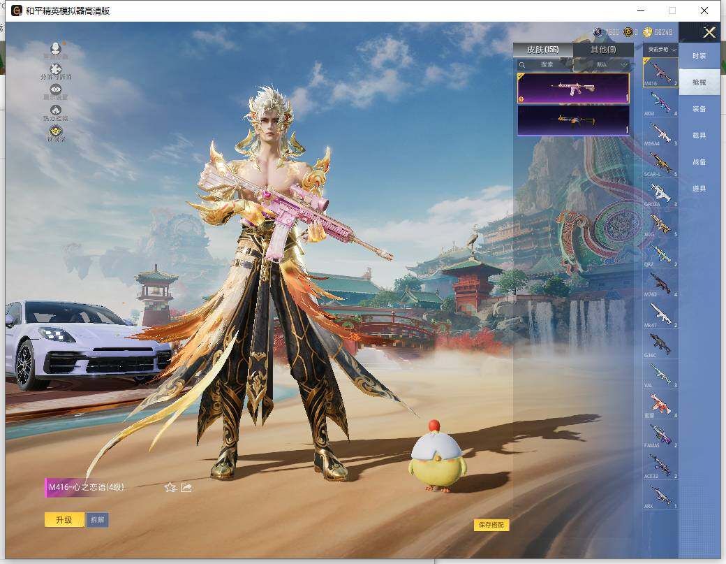 HPLX465912和平精英账号详情图9