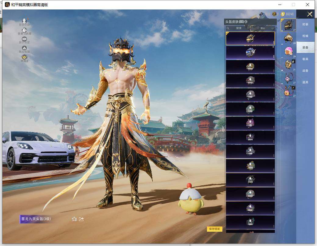 HPLX465912和平精英账号详情图10