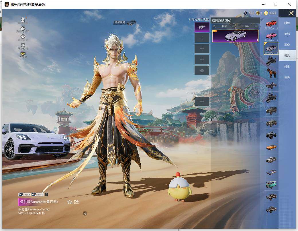 HPLX465912和平精英账号详情图11