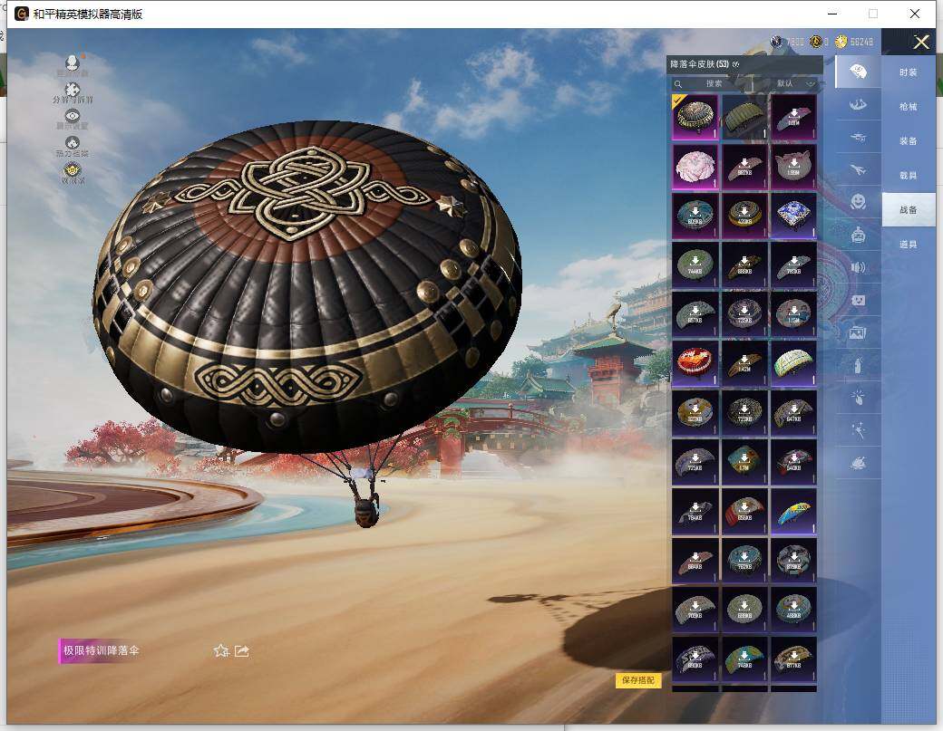 HPLX465912和平精英账号详情图12