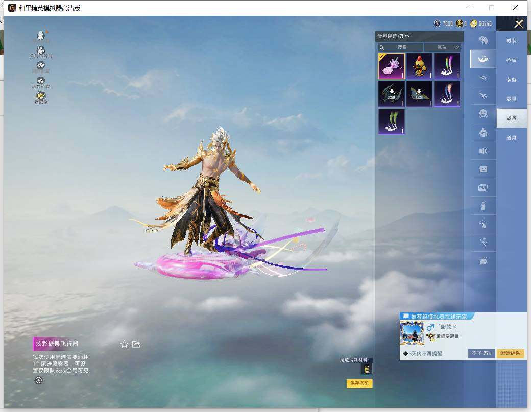 HPLX465912和平精英账号详情图13