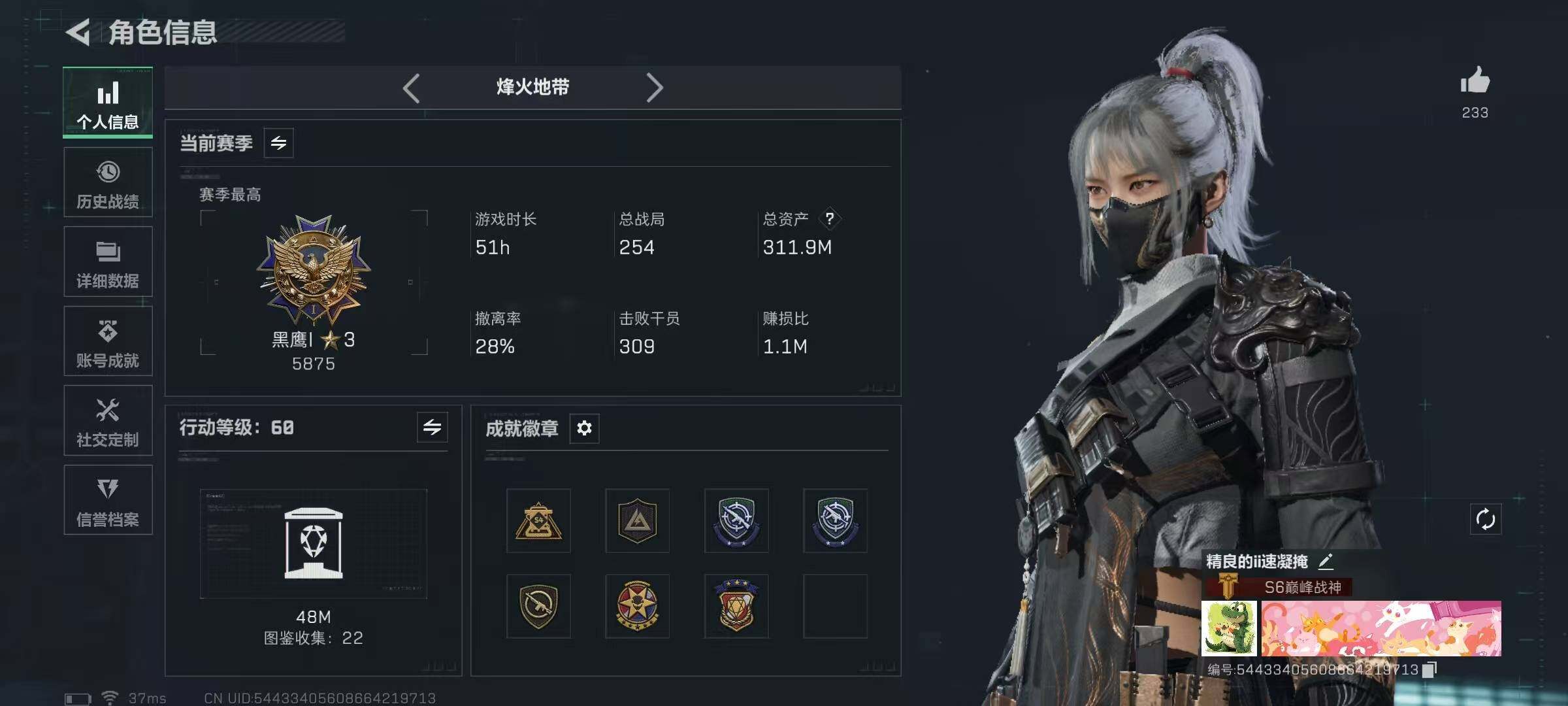 SJZQM428575三角洲行动账号详情图7