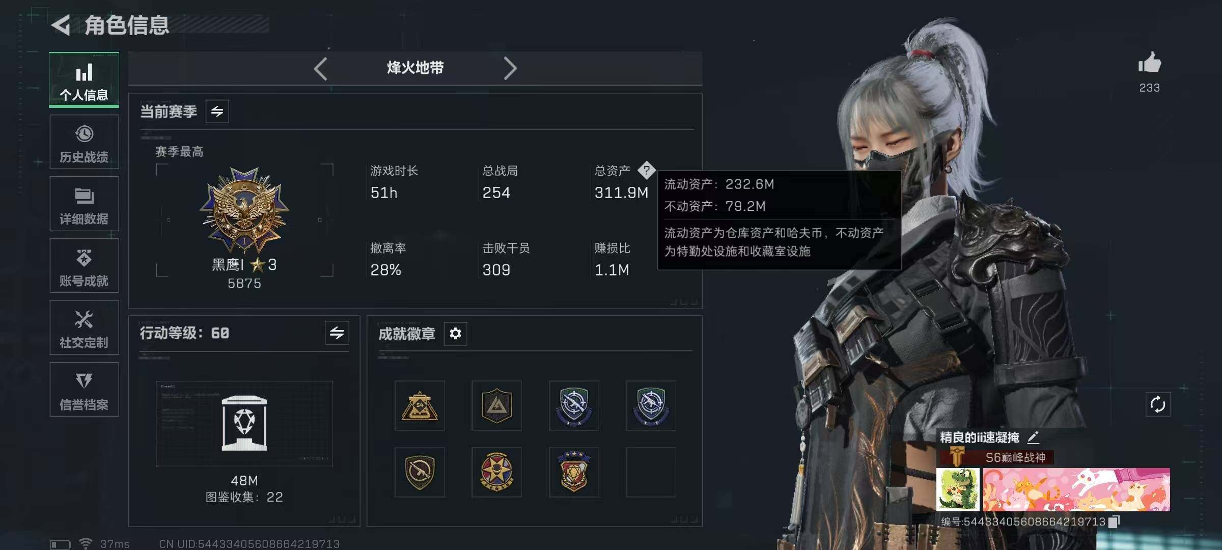 SJZQM428575三角洲行动账号详情图8