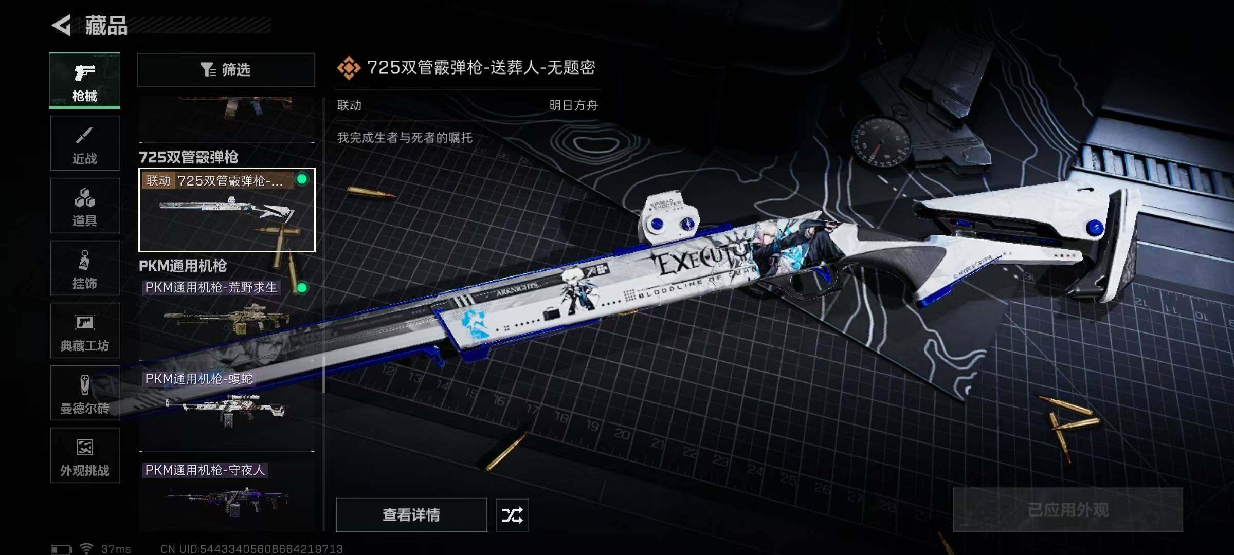 SJZQM428575三角洲行动账号详情图19