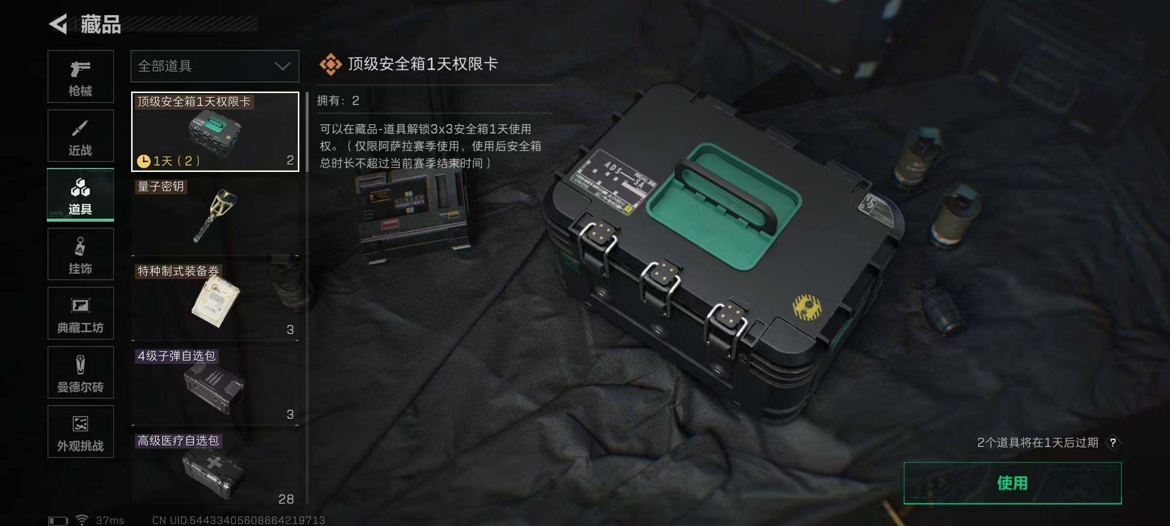 SJZQM428575三角洲行动账号详情图21