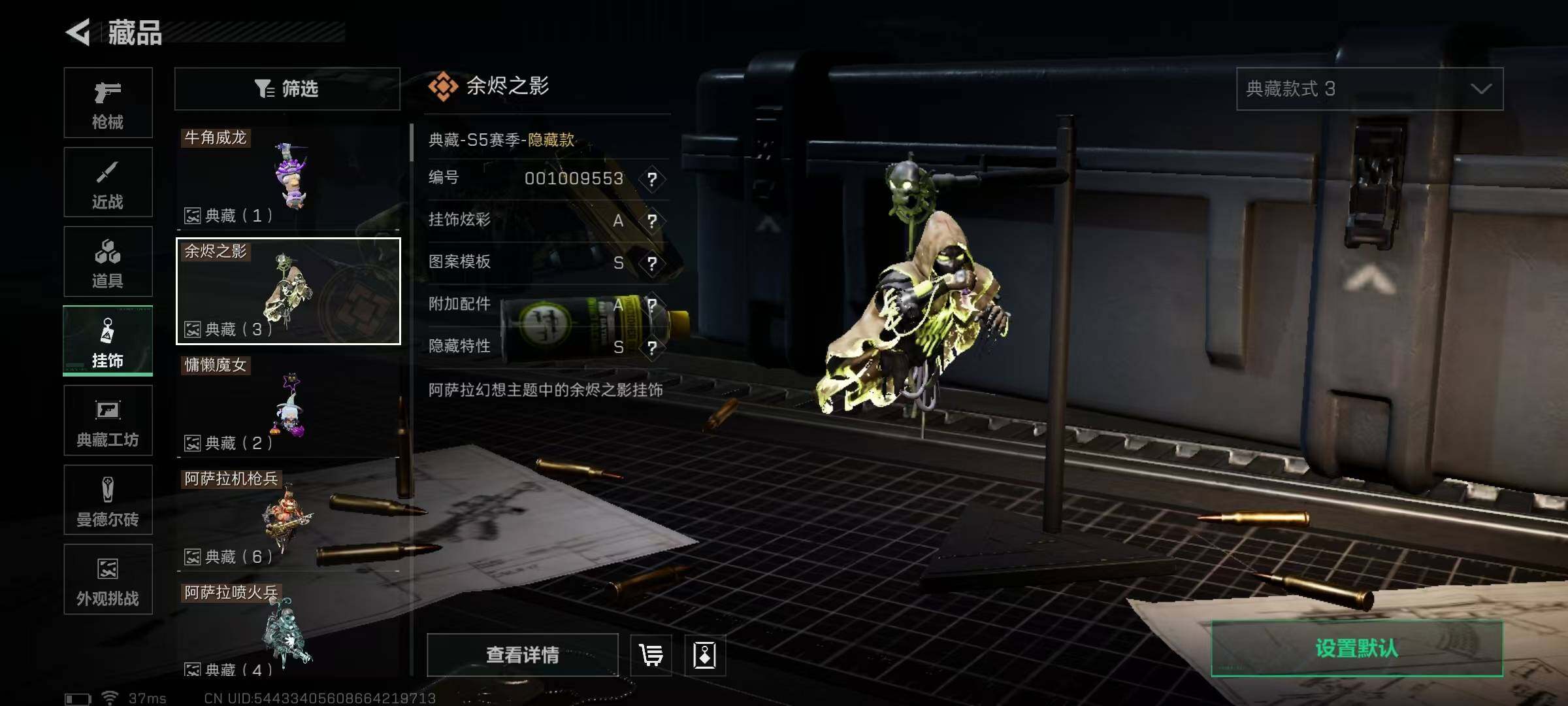 SJZQM428575三角洲行动账号详情图22