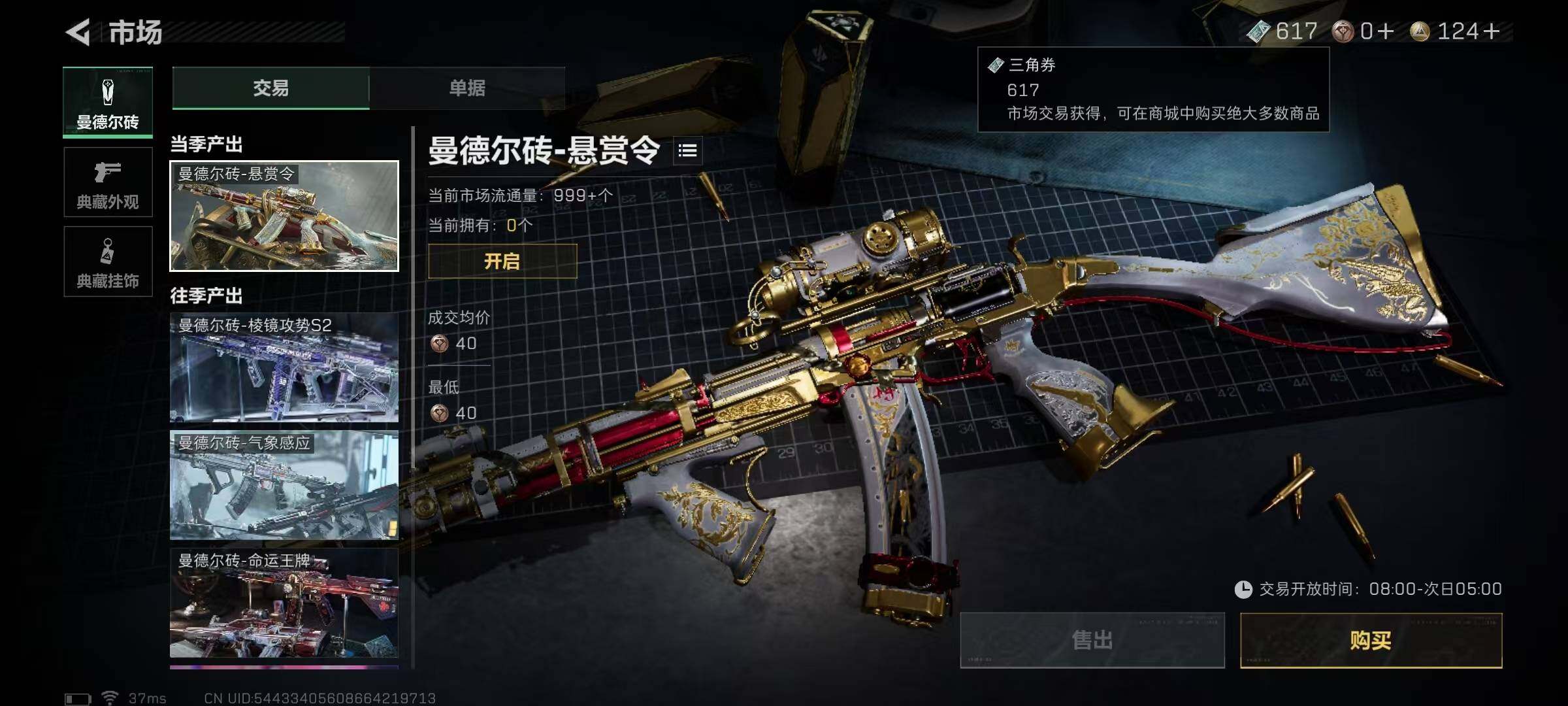 SJZQM428575三角洲行动账号详情图24