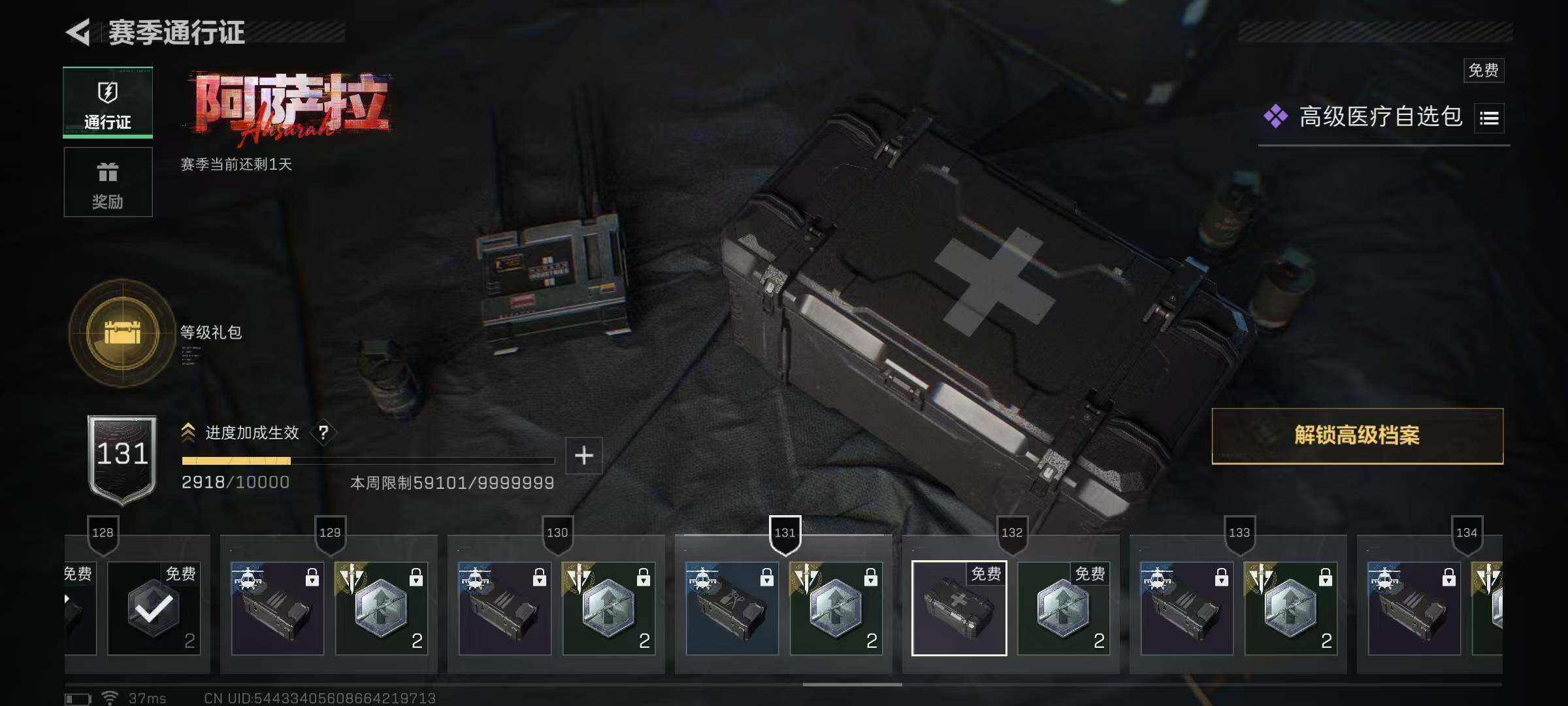 SJZQM428575三角洲行动账号详情图25