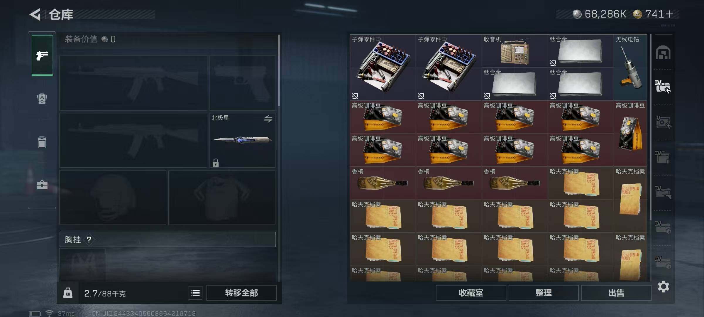 SJZQM428575三角洲行动账号详情图11