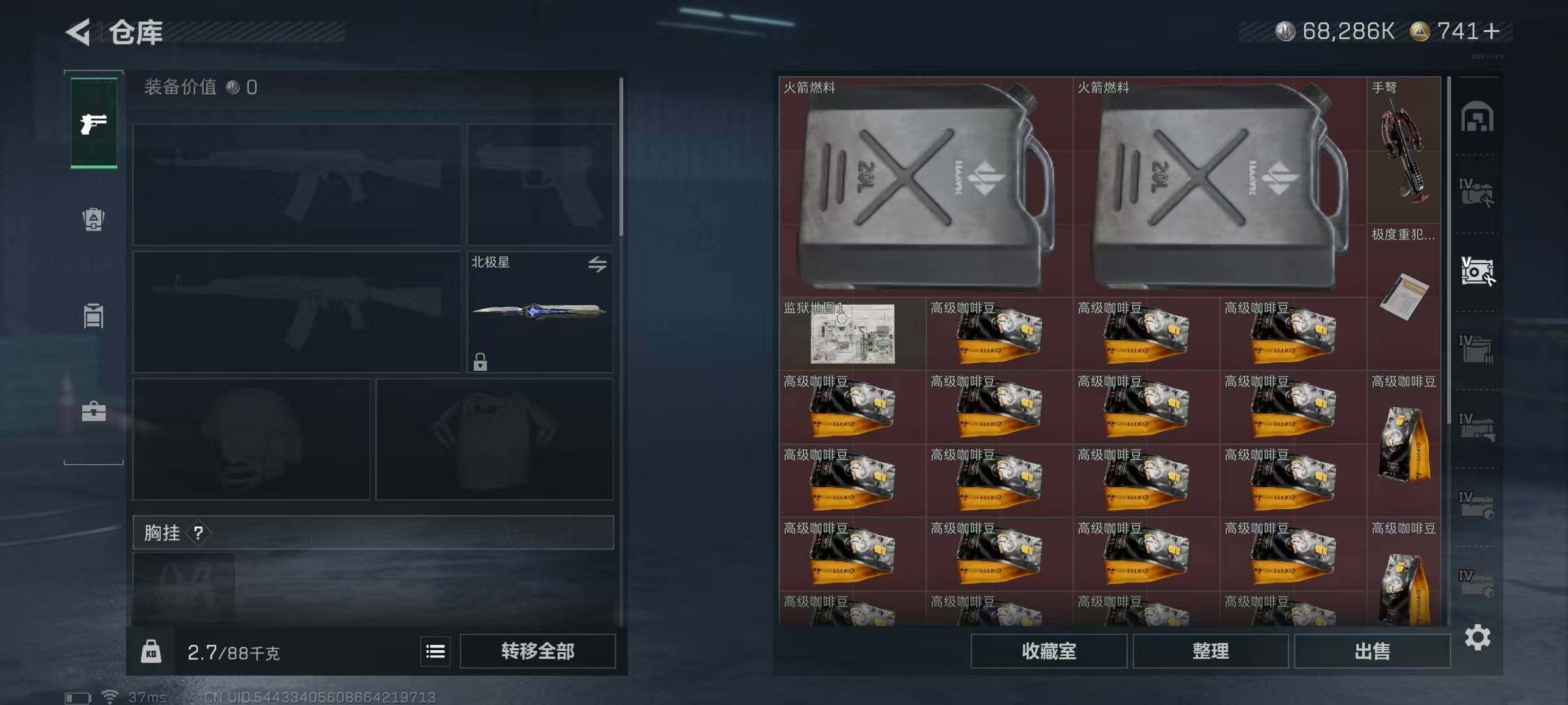 SJZQM428575三角洲行动账号详情图10