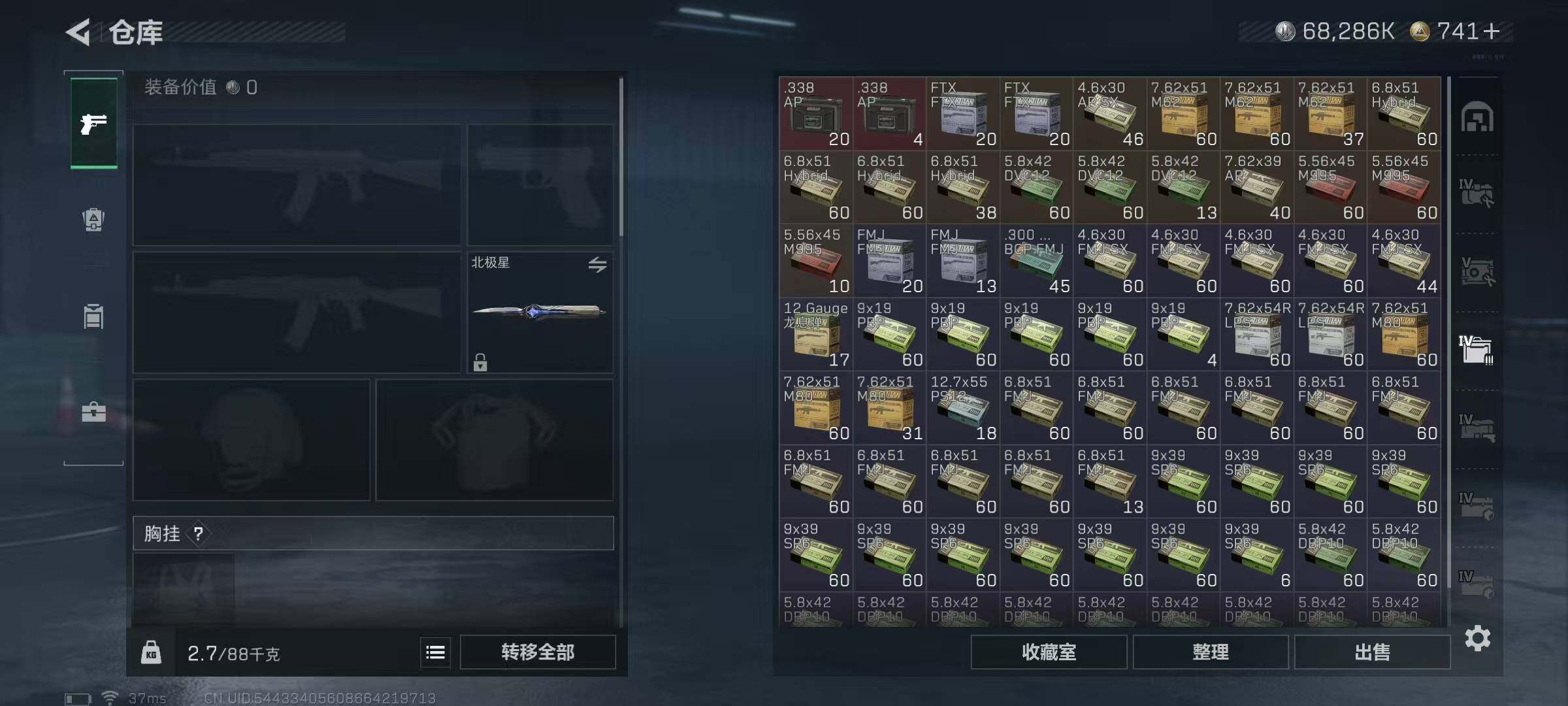 SJZQM428575三角洲行动账号详情图27