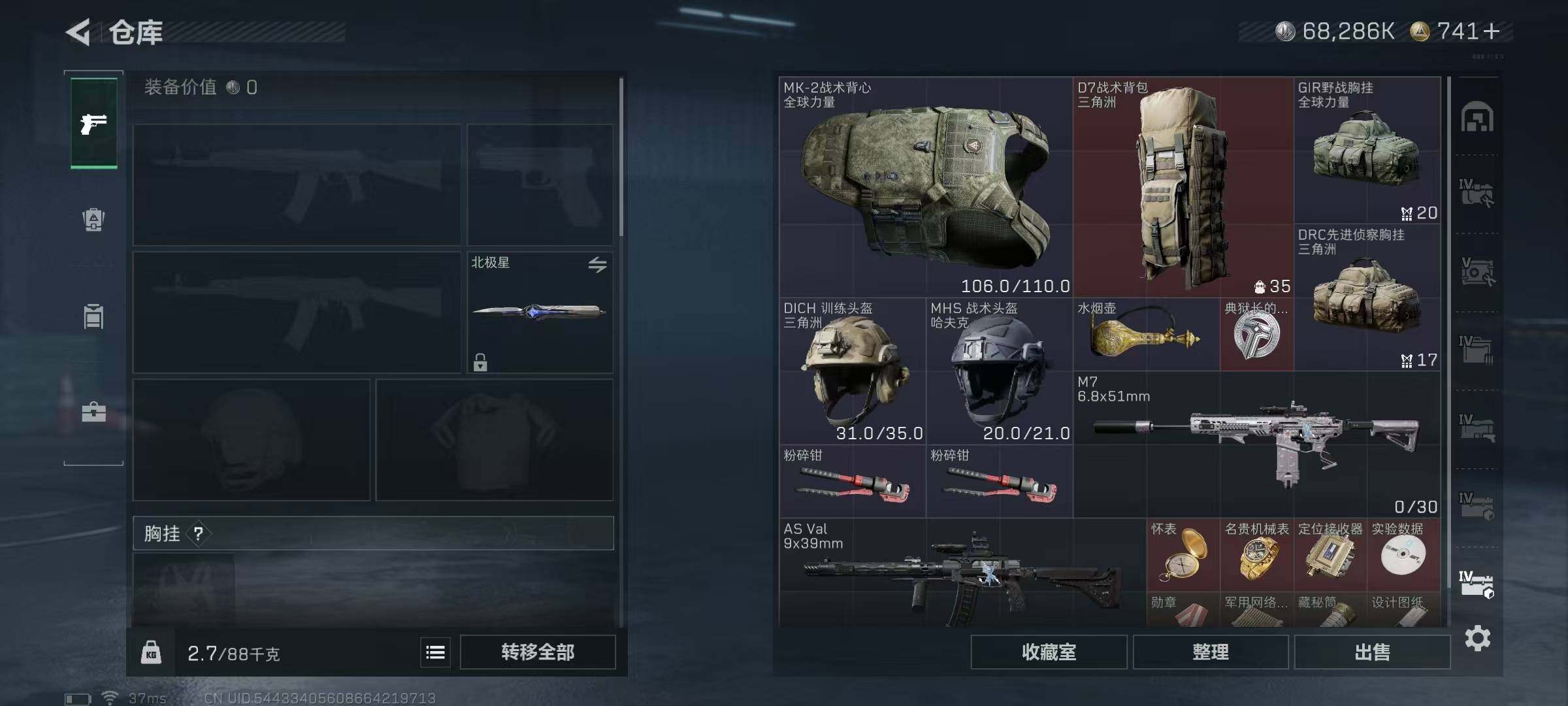 SJZQM428575三角洲行动账号详情图29