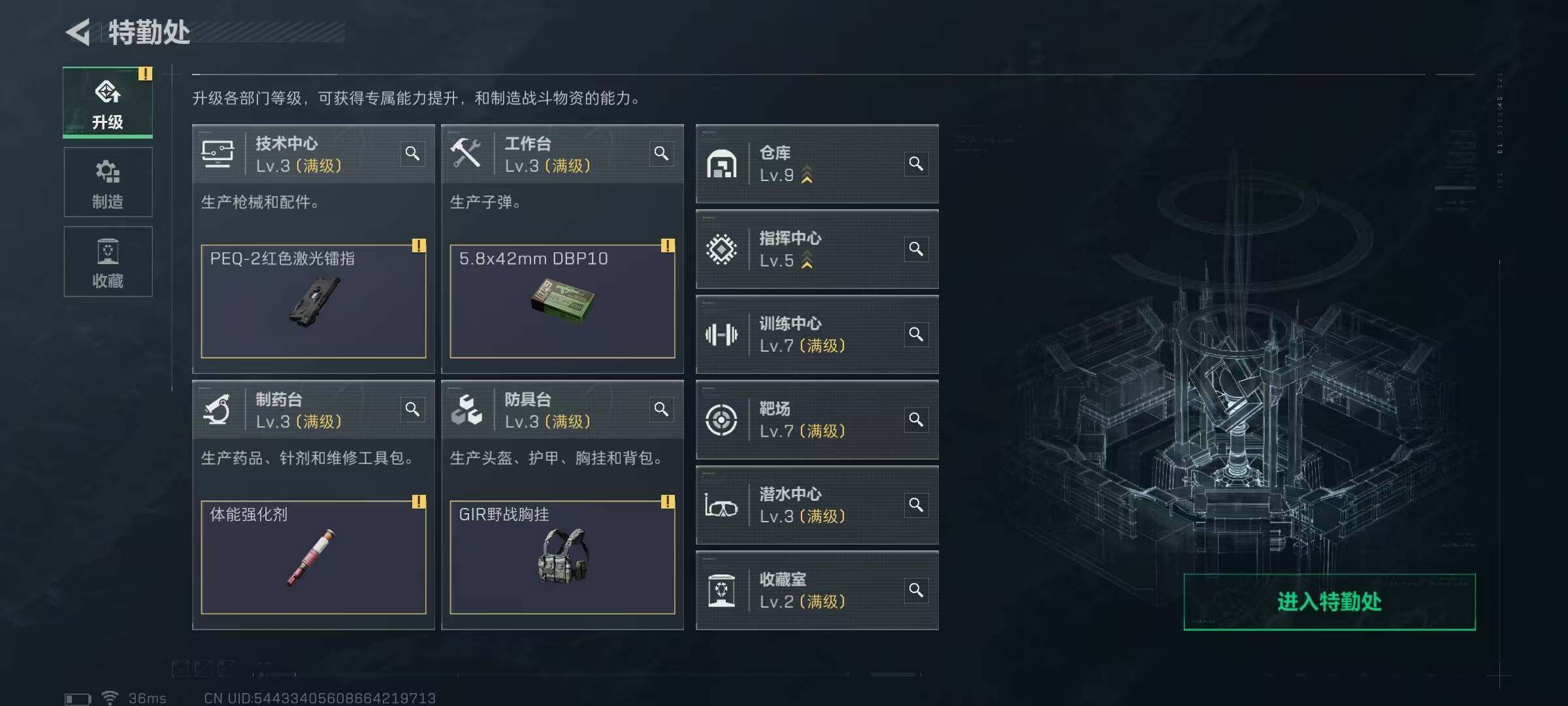 SJZQM428575三角洲行动账号详情图31