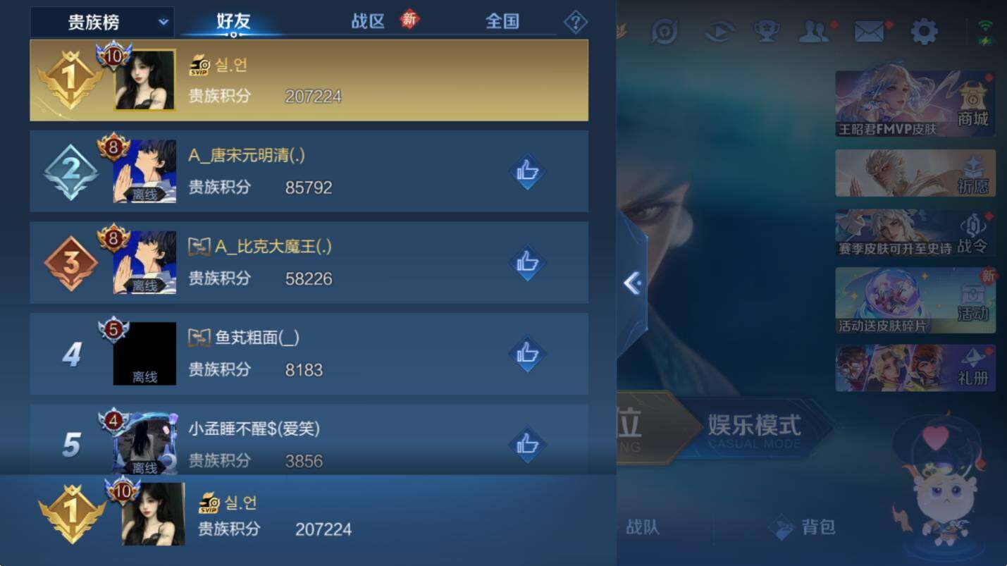 WZCMW4119058王者荣耀账号详情图12