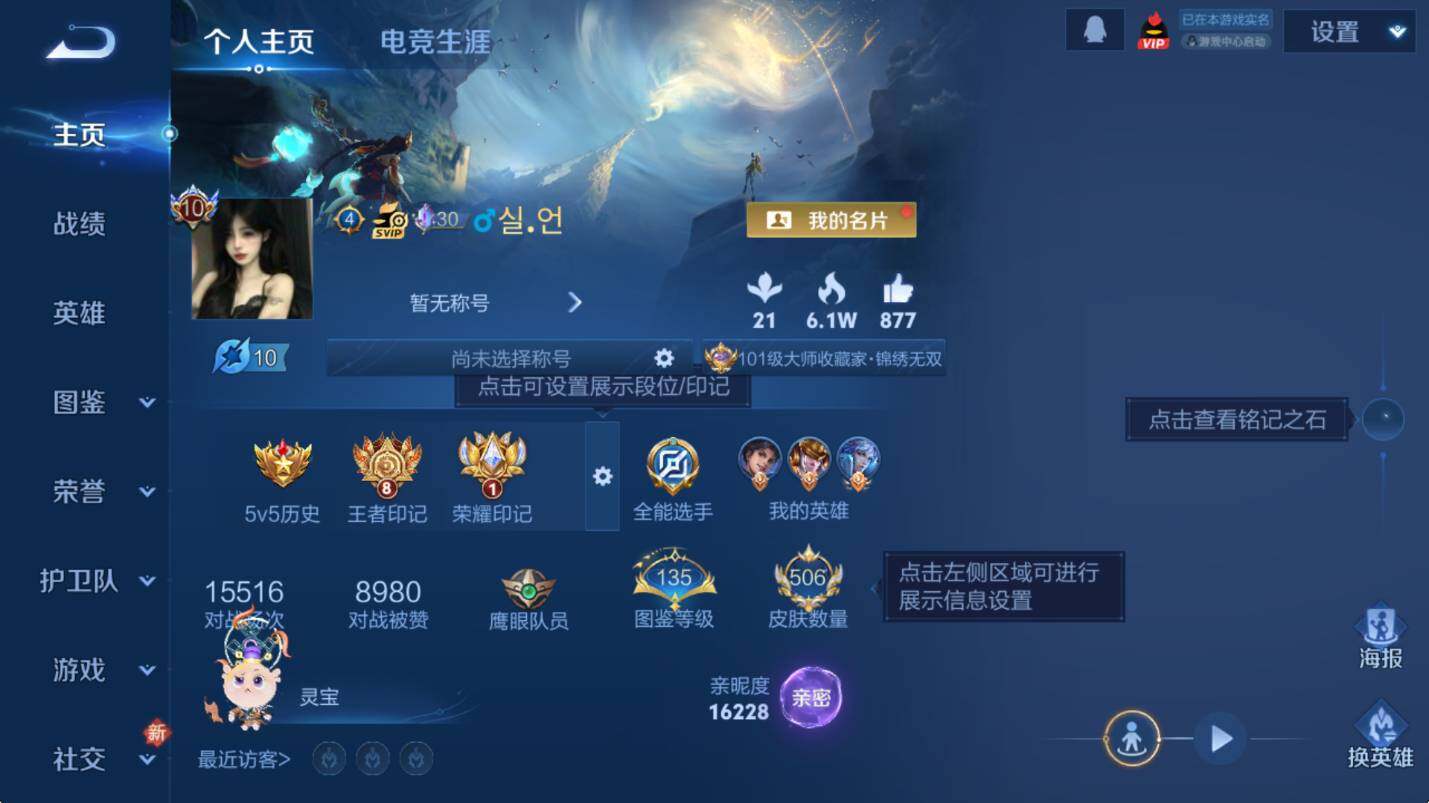 WZCMW4119058王者荣耀账号详情图13