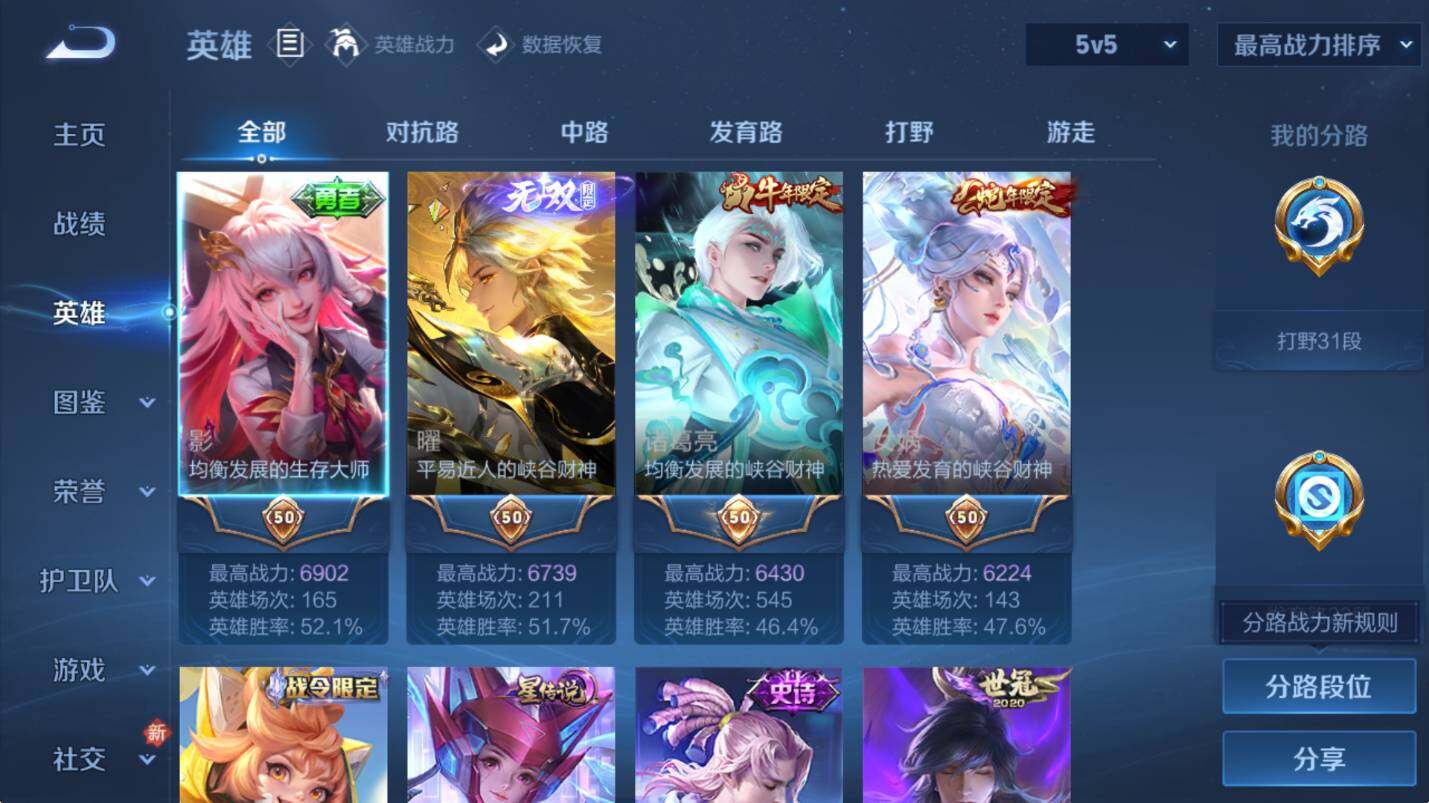 WZCMW4119058王者荣耀账号详情图14