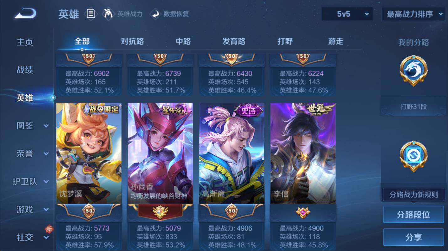 WZCMW4119058王者荣耀账号详情图15