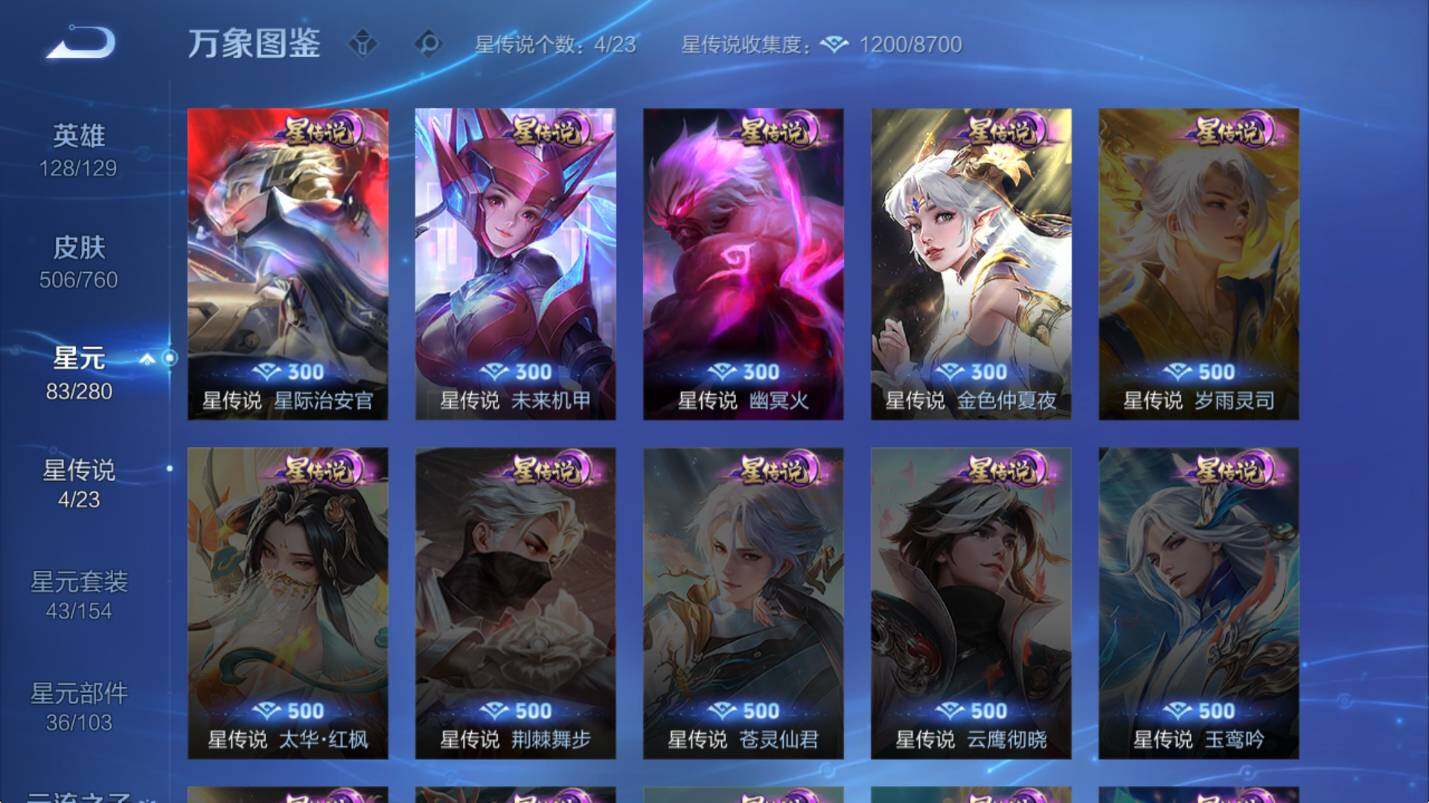 WZCMW4119058王者荣耀账号详情图17