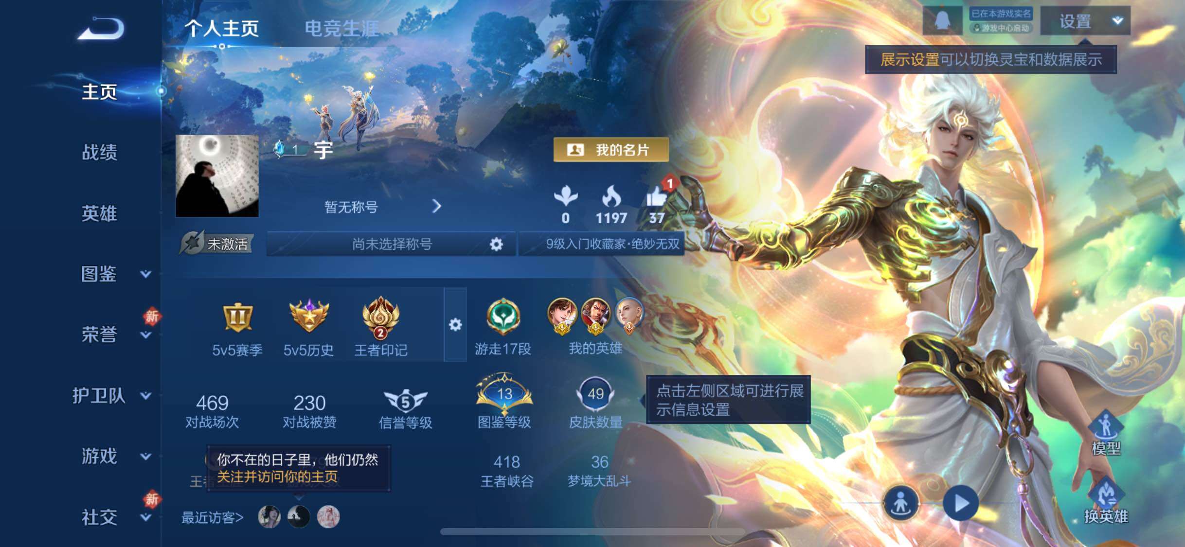 WZCMW4103279王者荣耀账号详情图2