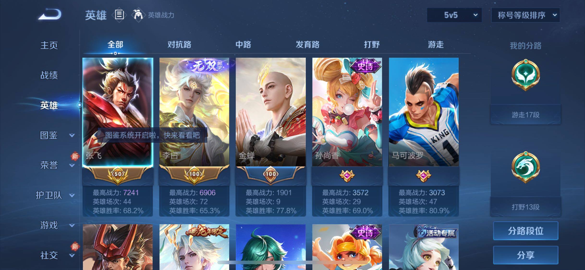 WZCMW4103279王者荣耀账号详情图3