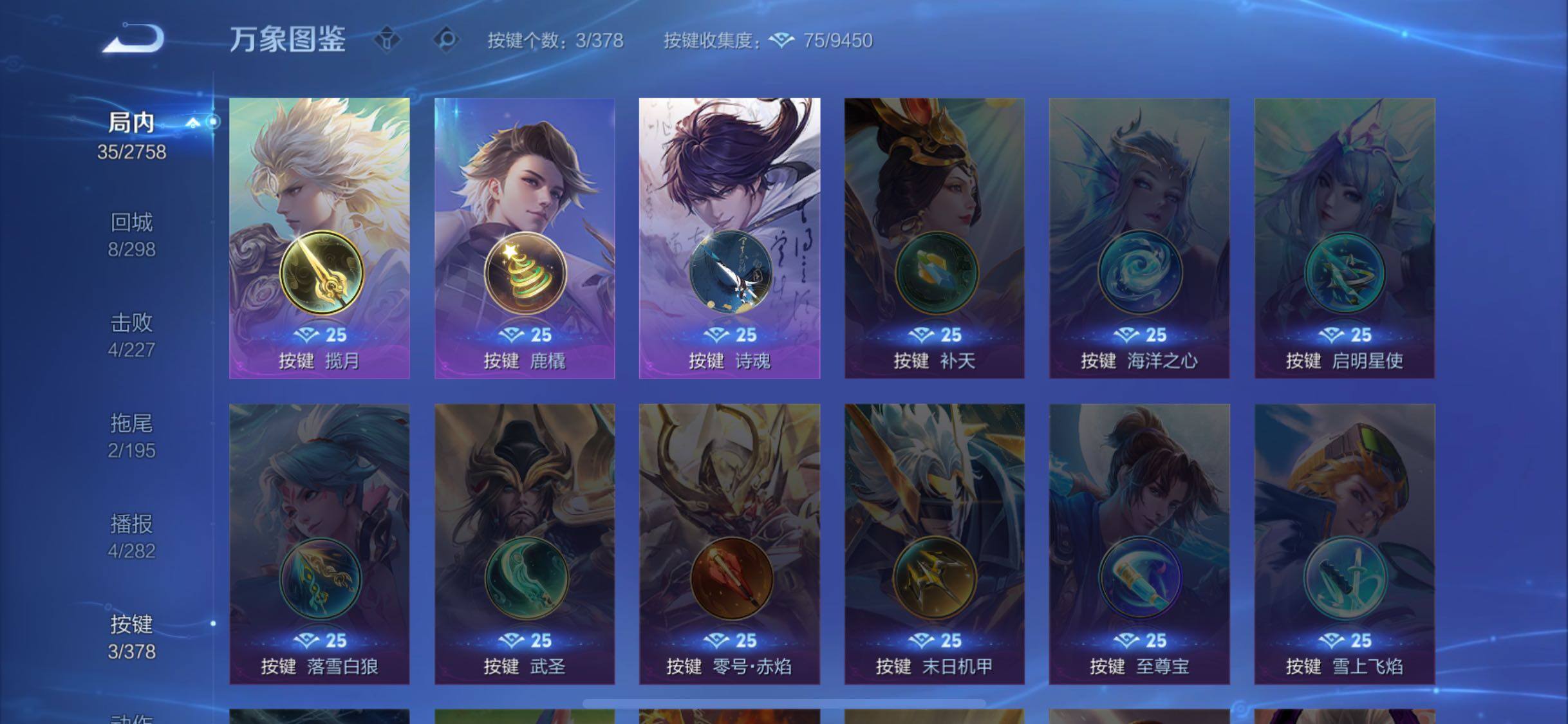 WZCMW4103279王者荣耀账号详情图9