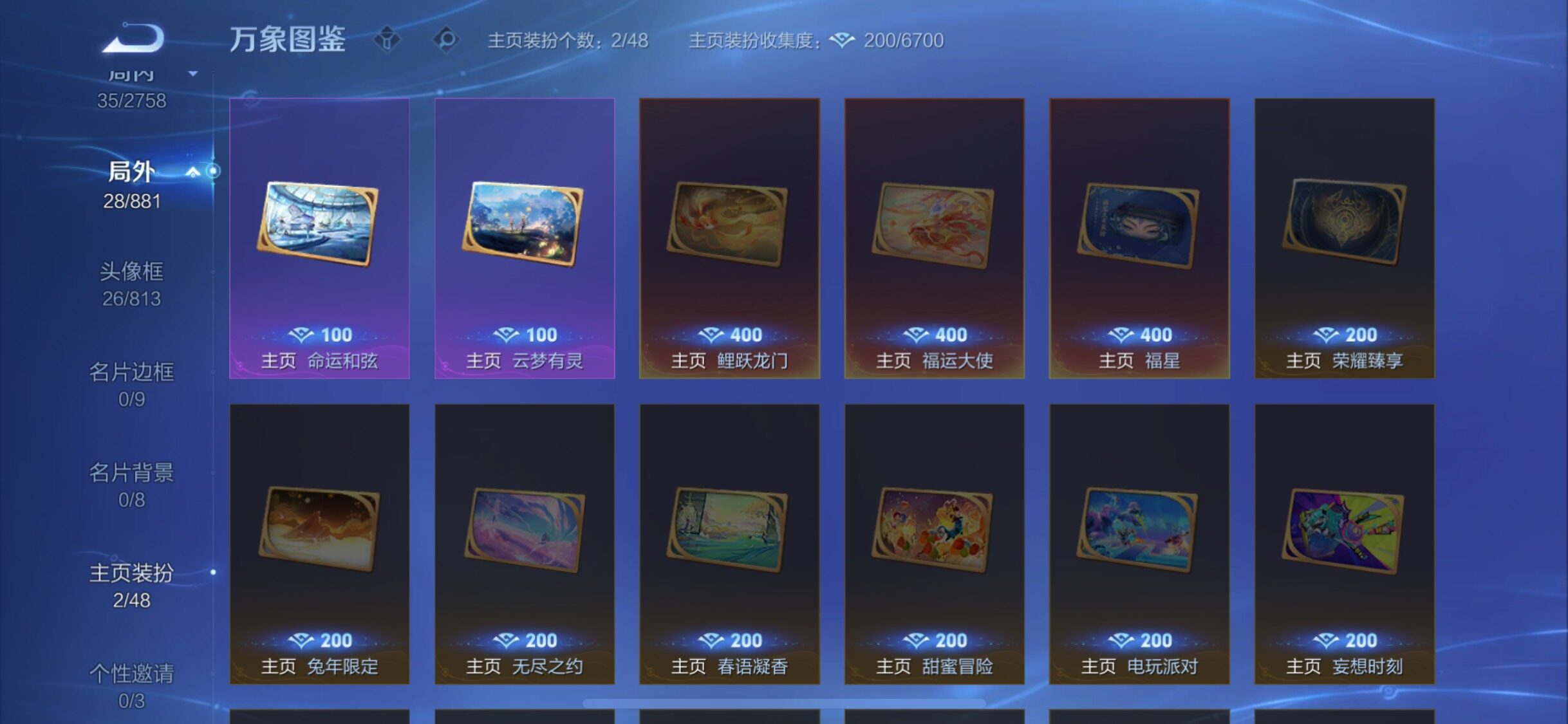 WZCMW4103279王者荣耀账号详情图11