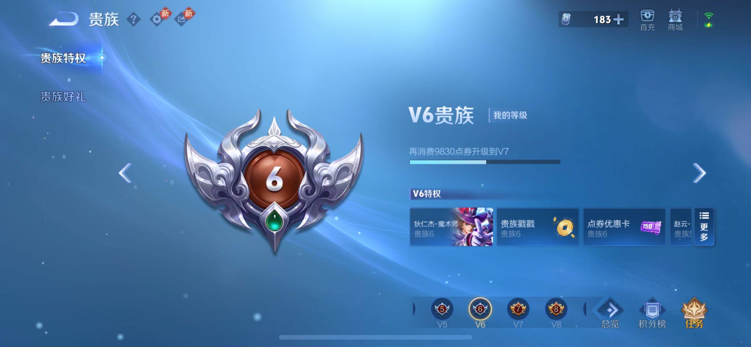 WZCMW4103279王者荣耀账号详情图14