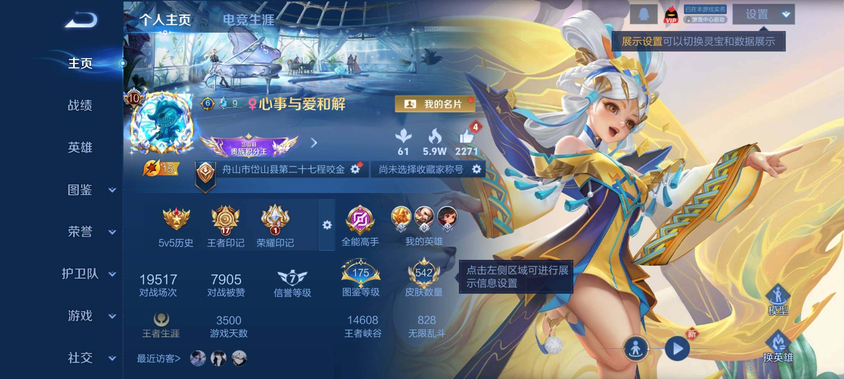 WZCMY493962王者荣耀账号详情图2 WZCMY493962王者荣耀账号详情图2