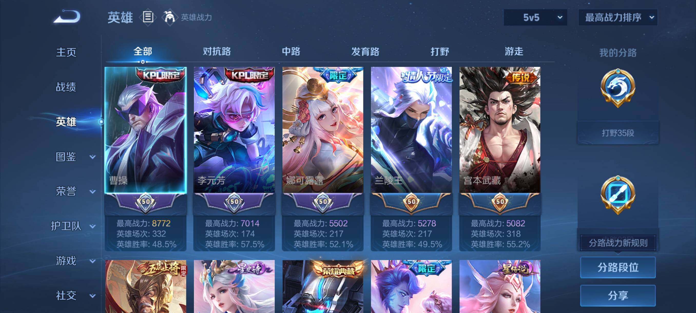 WZCMY493962王者荣耀账号详情图4 WZCMY493962王者荣耀账号详情图4