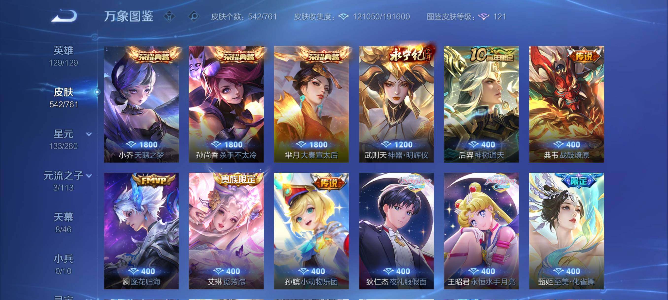 WZCMY493962王者荣耀账号详情图9 WZCMY493962王者荣耀账号详情图9