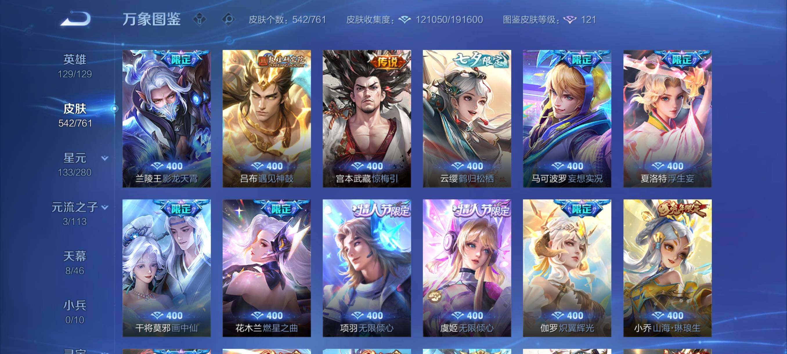 WZCMY493962王者荣耀账号详情图10 WZCMY493962王者荣耀账号详情图10