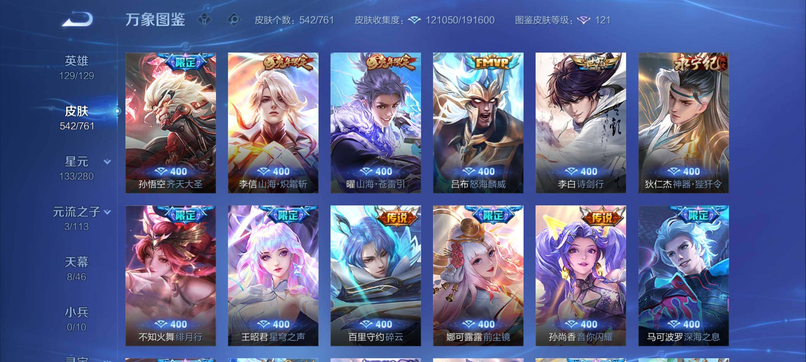 WZCMY493962王者荣耀账号详情图11 WZCMY493962王者荣耀账号详情图11