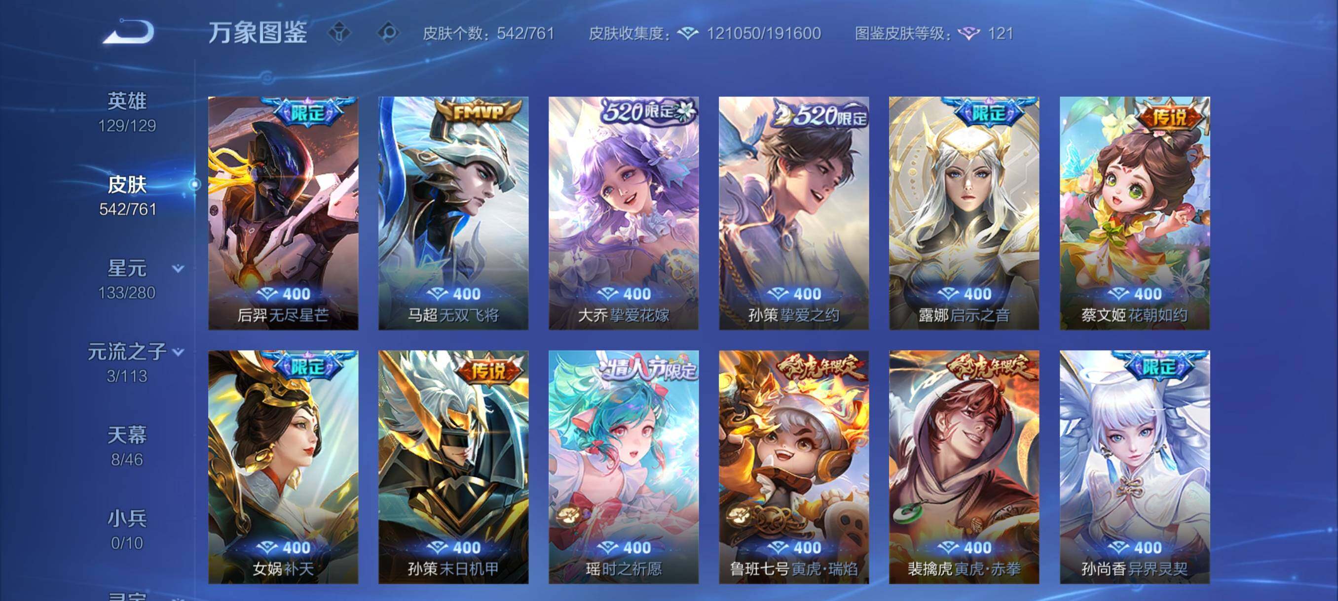 WZCMY493962王者荣耀账号详情图12 WZCMY493962王者荣耀账号详情图12