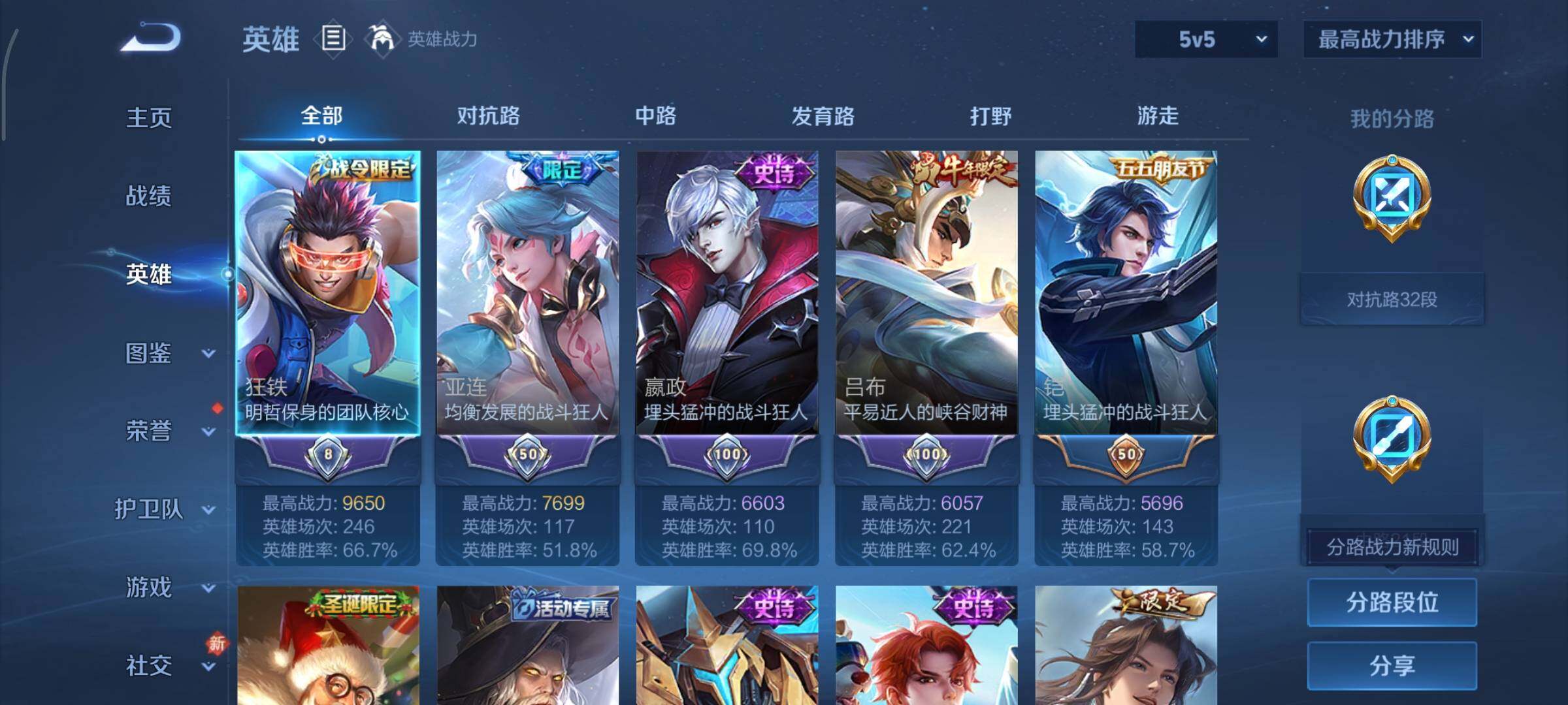 WZCMY493242王者荣耀账号详情图3