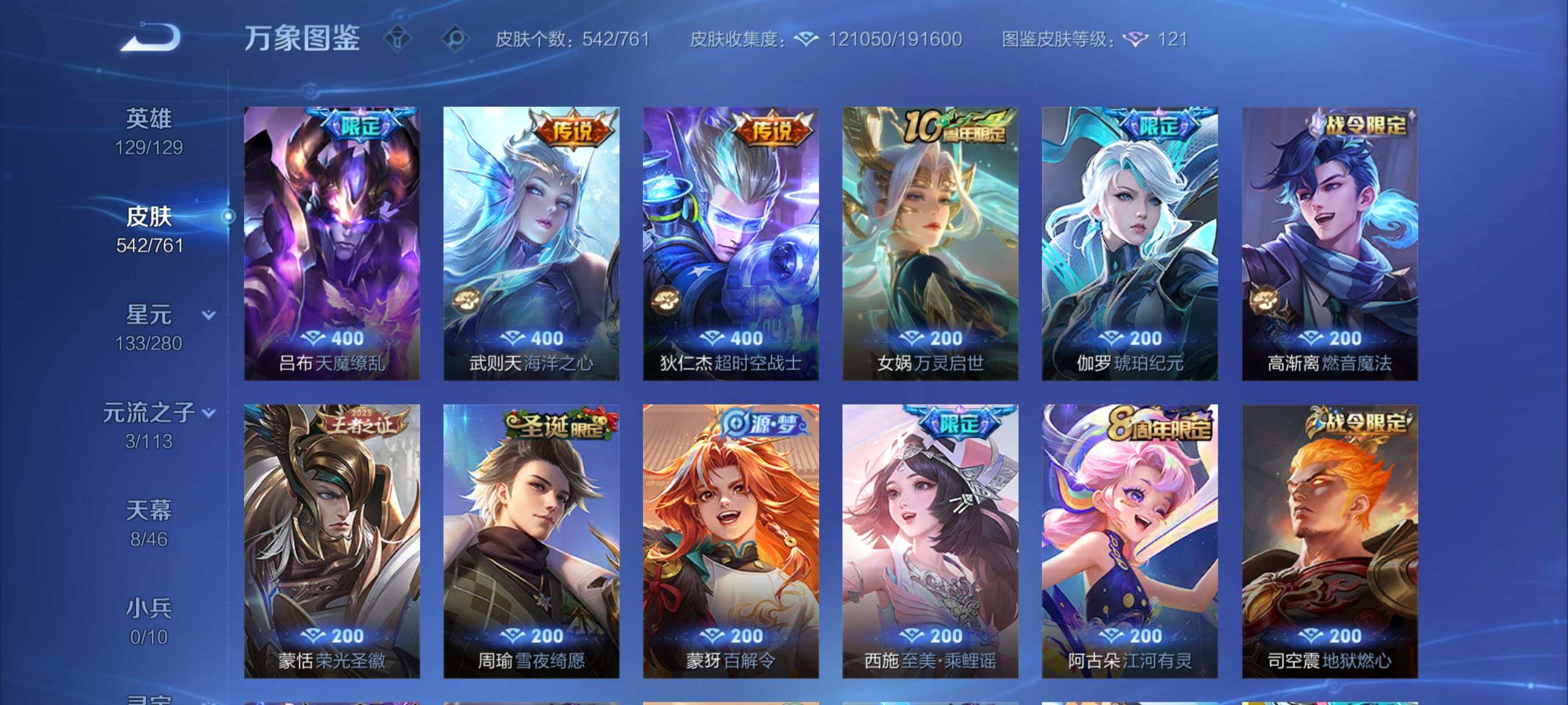 WZCMY493962王者荣耀账号详情图16 WZCMY493962王者荣耀账号详情图16