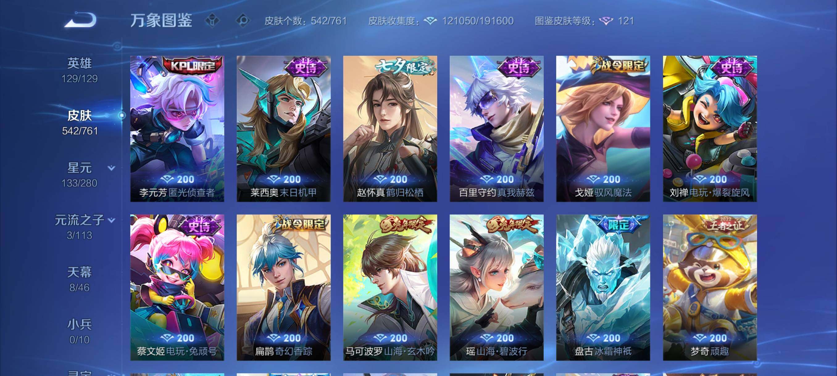 WZCMY493962王者荣耀账号详情图17 WZCMY493962王者荣耀账号详情图17