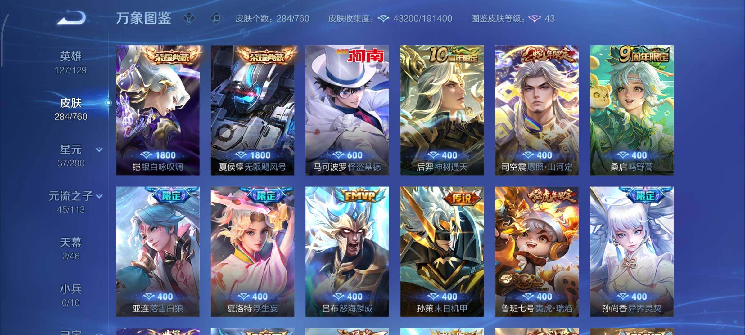 WZCMY493242王者荣耀账号详情图7