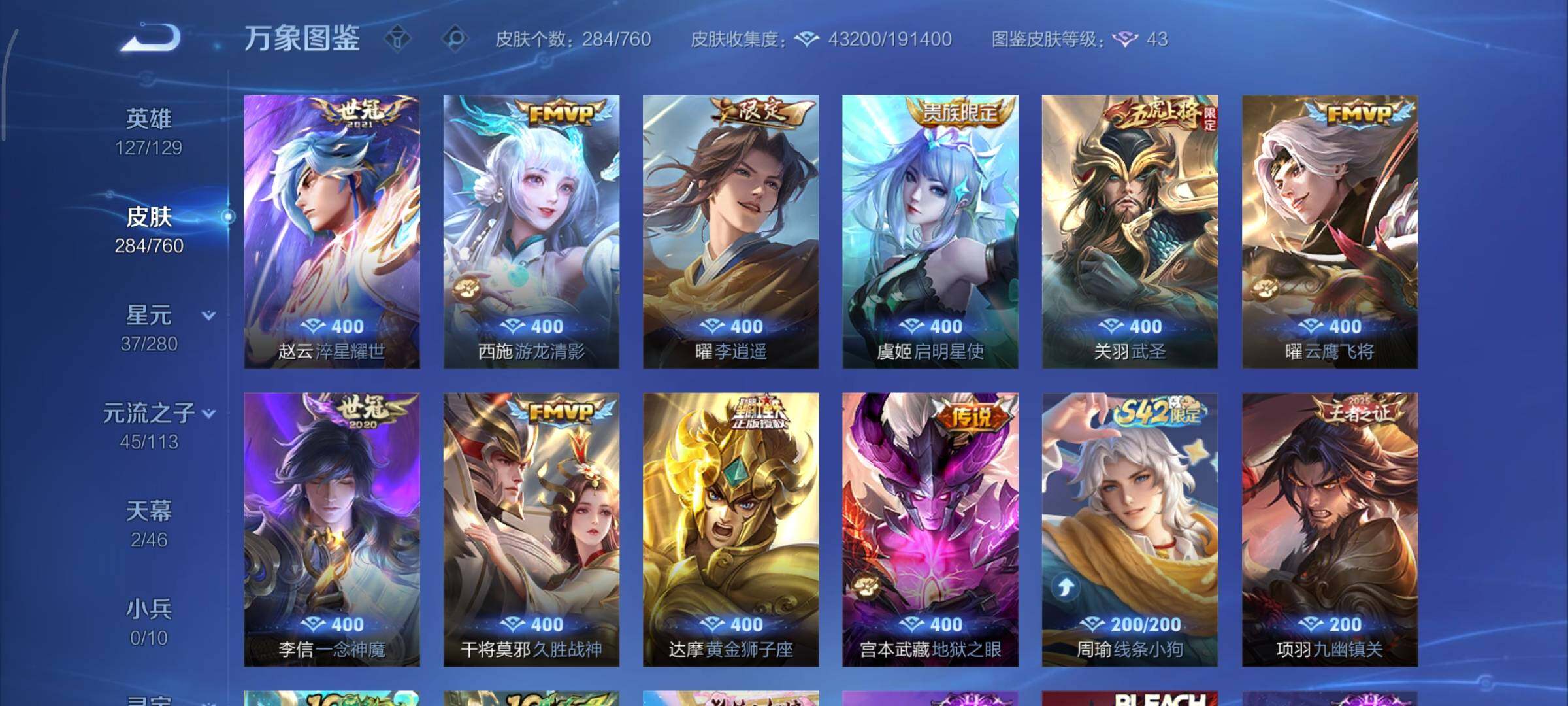 WZCMY493242王者荣耀账号详情图8