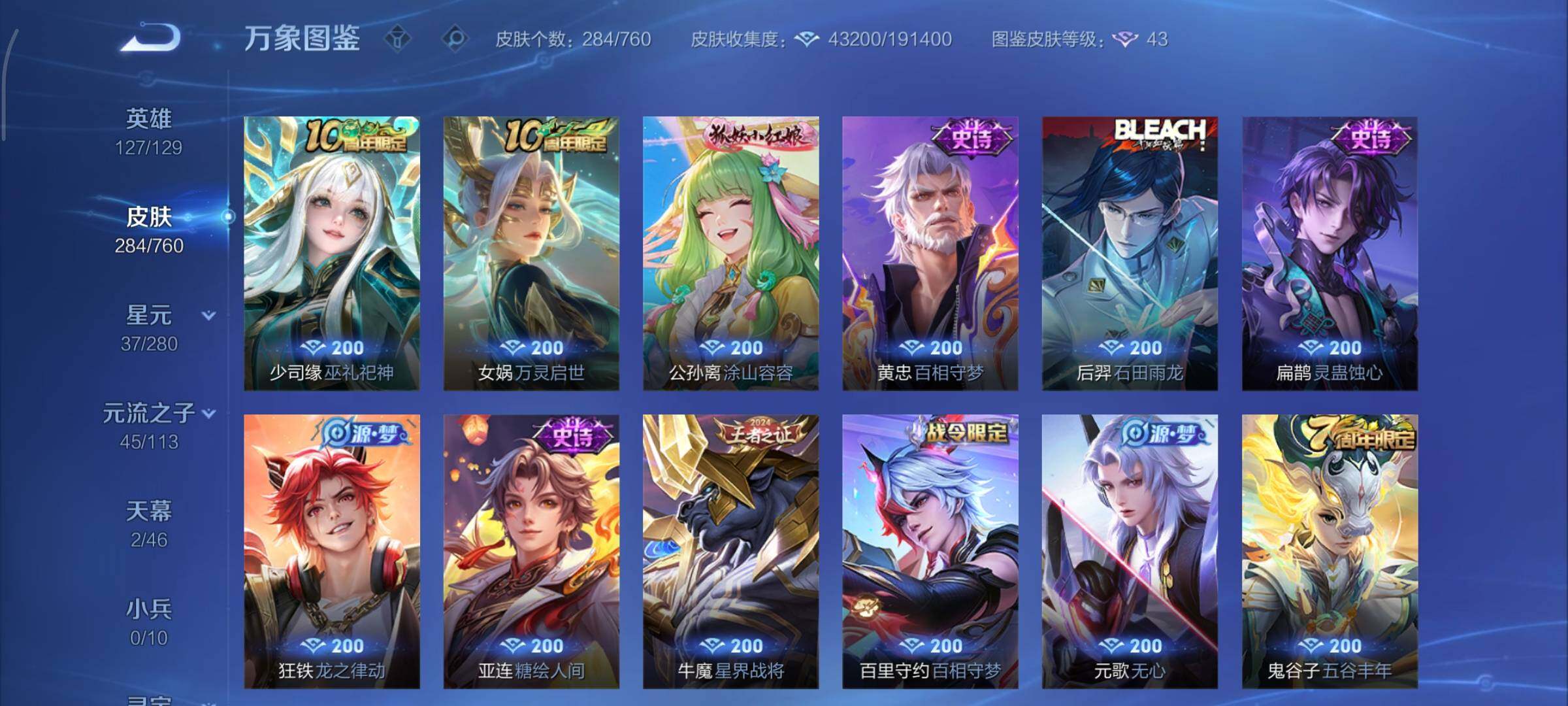 WZCMY493242王者荣耀账号详情图9