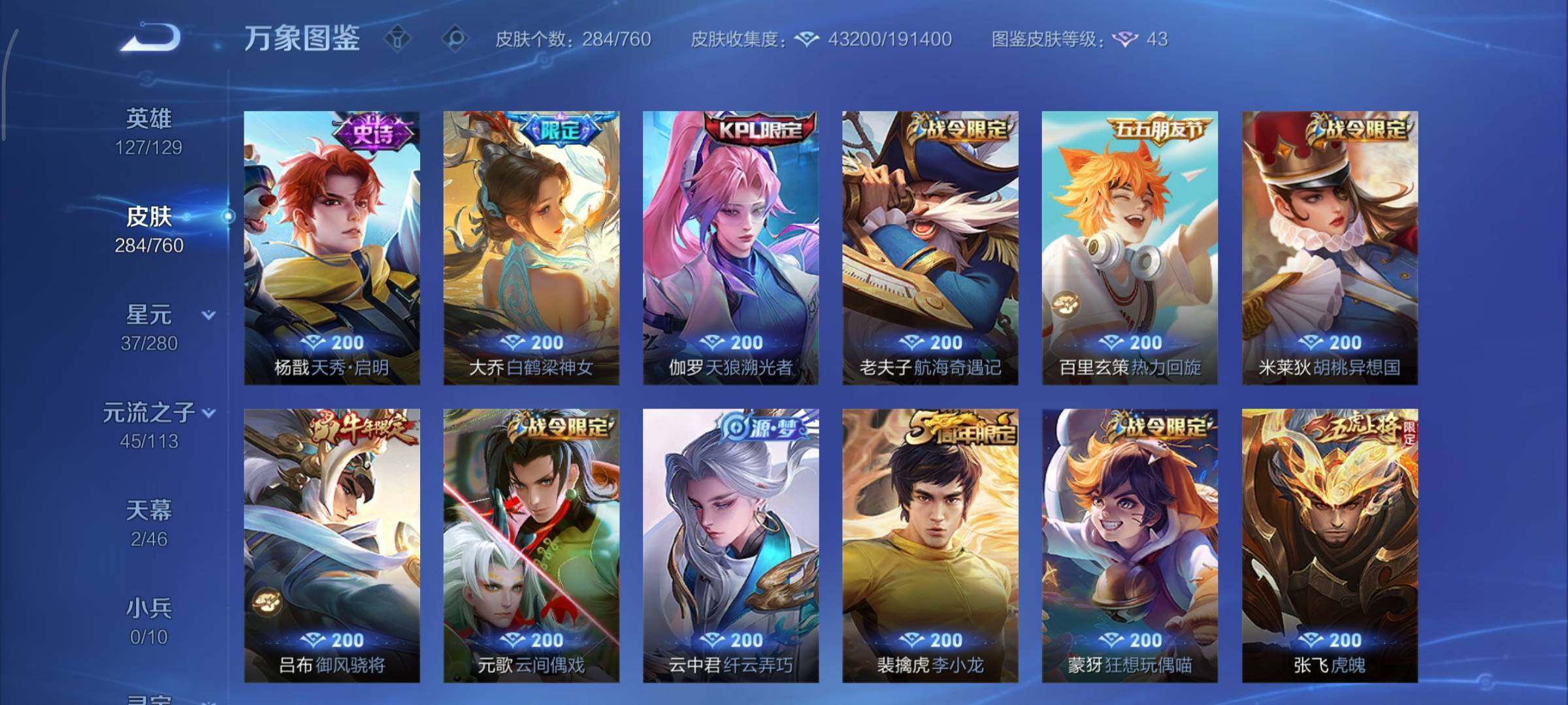 WZCMY493242王者荣耀账号详情图11