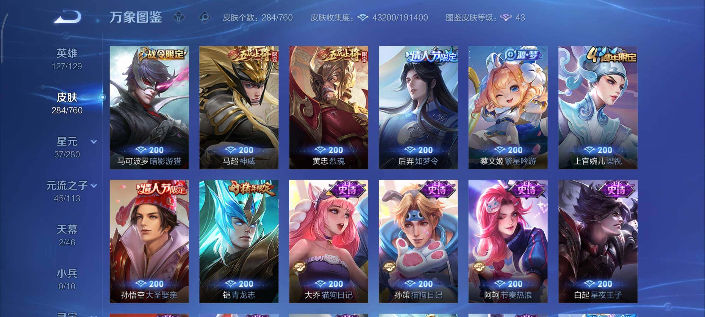 WZCMY493242王者荣耀账号详情图12