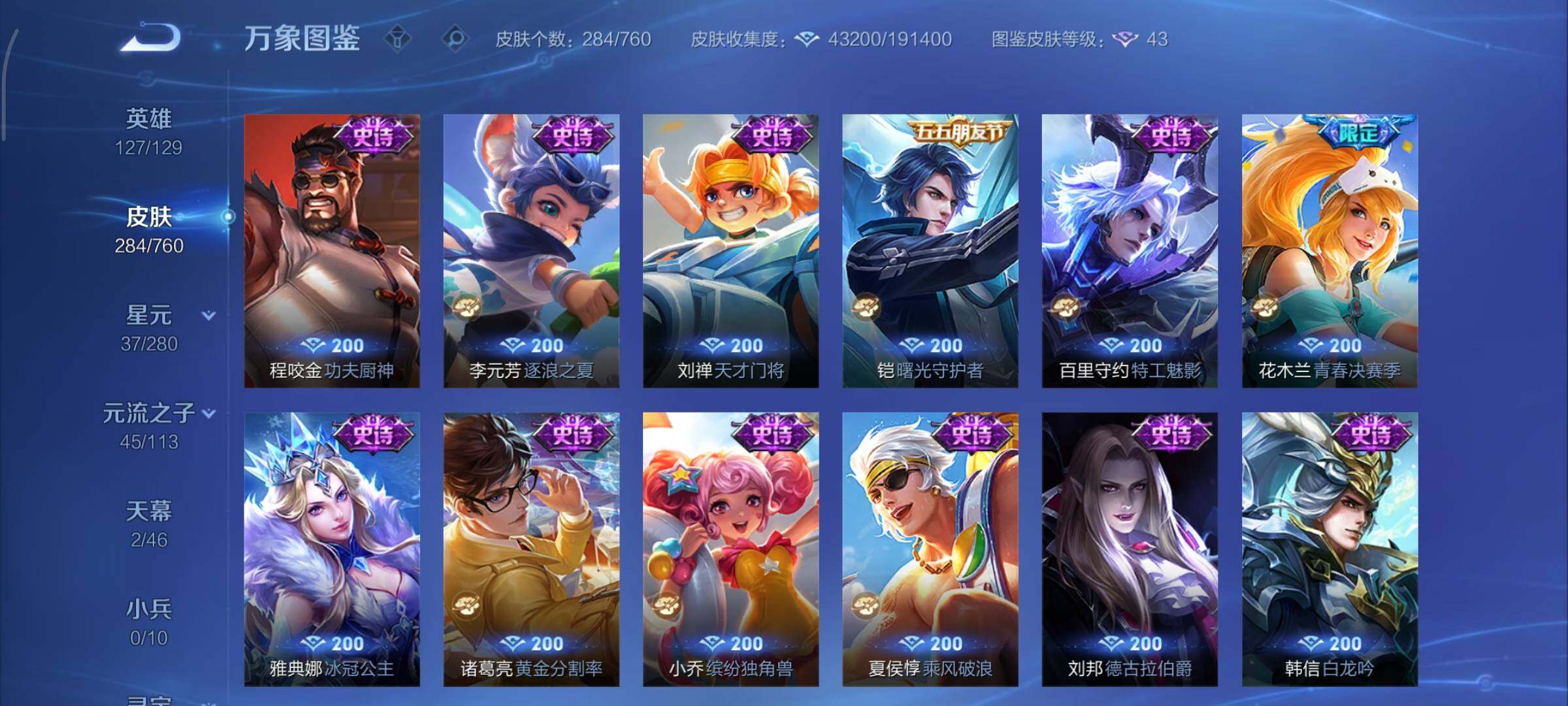 WZCMY493242王者荣耀账号详情图13