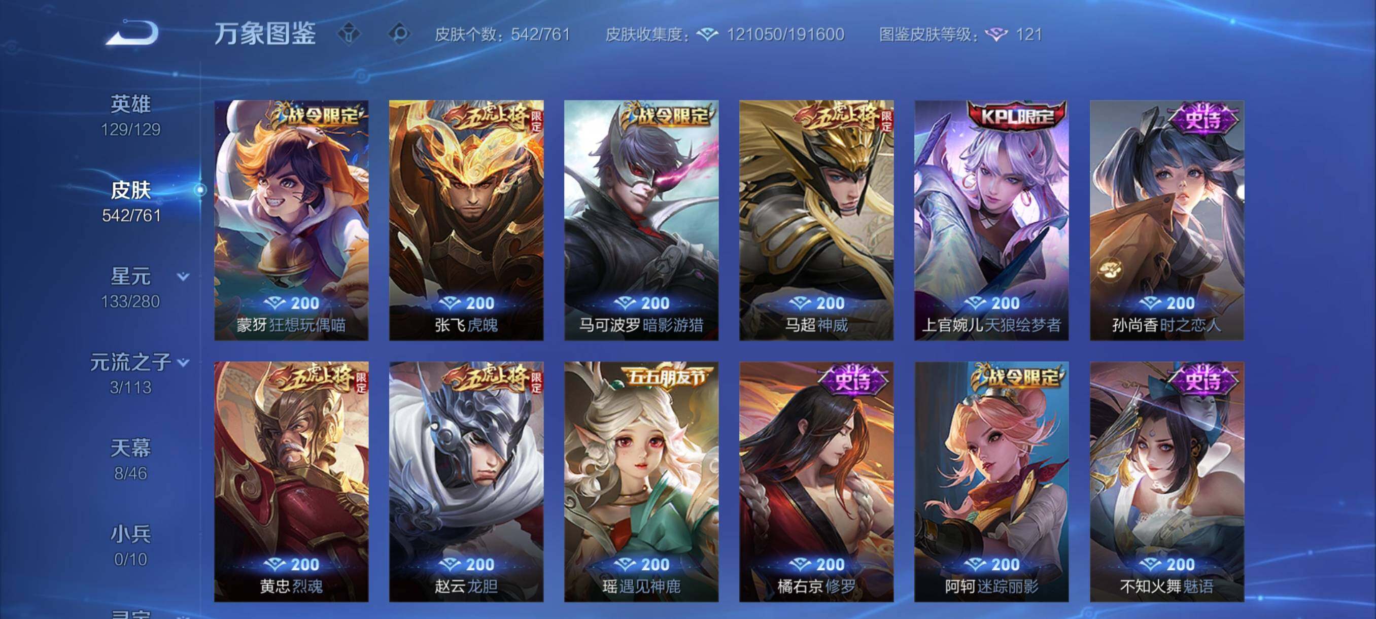 WZCMY493962王者荣耀账号详情图18 WZCMY493962王者荣耀账号详情图18