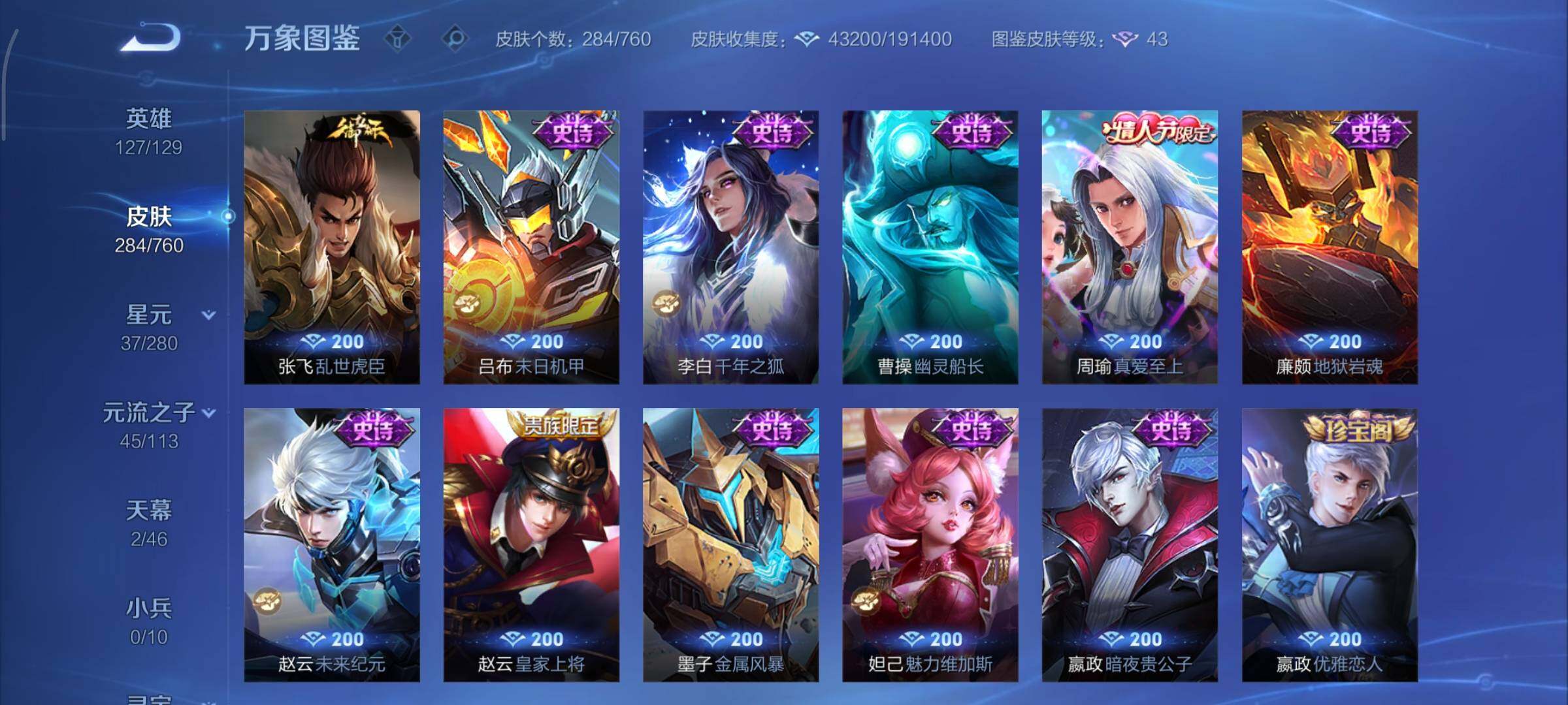 WZCMY493242王者荣耀账号详情图14