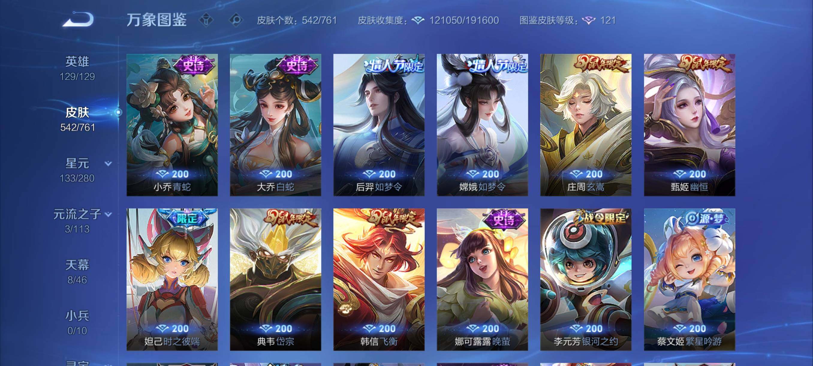 WZCMY493962王者荣耀账号详情图19 WZCMY493962王者荣耀账号详情图19