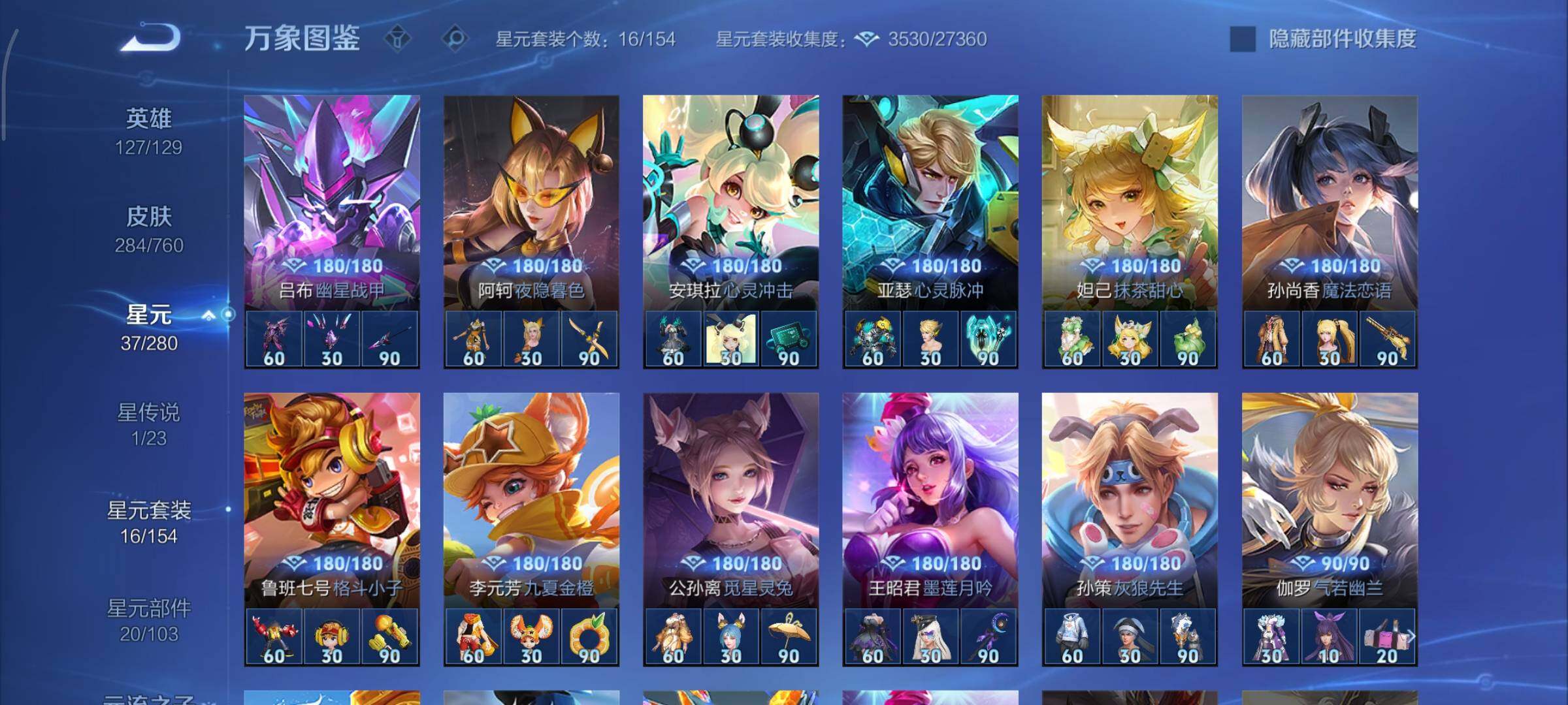 WZCMY493242王者荣耀账号详情图16