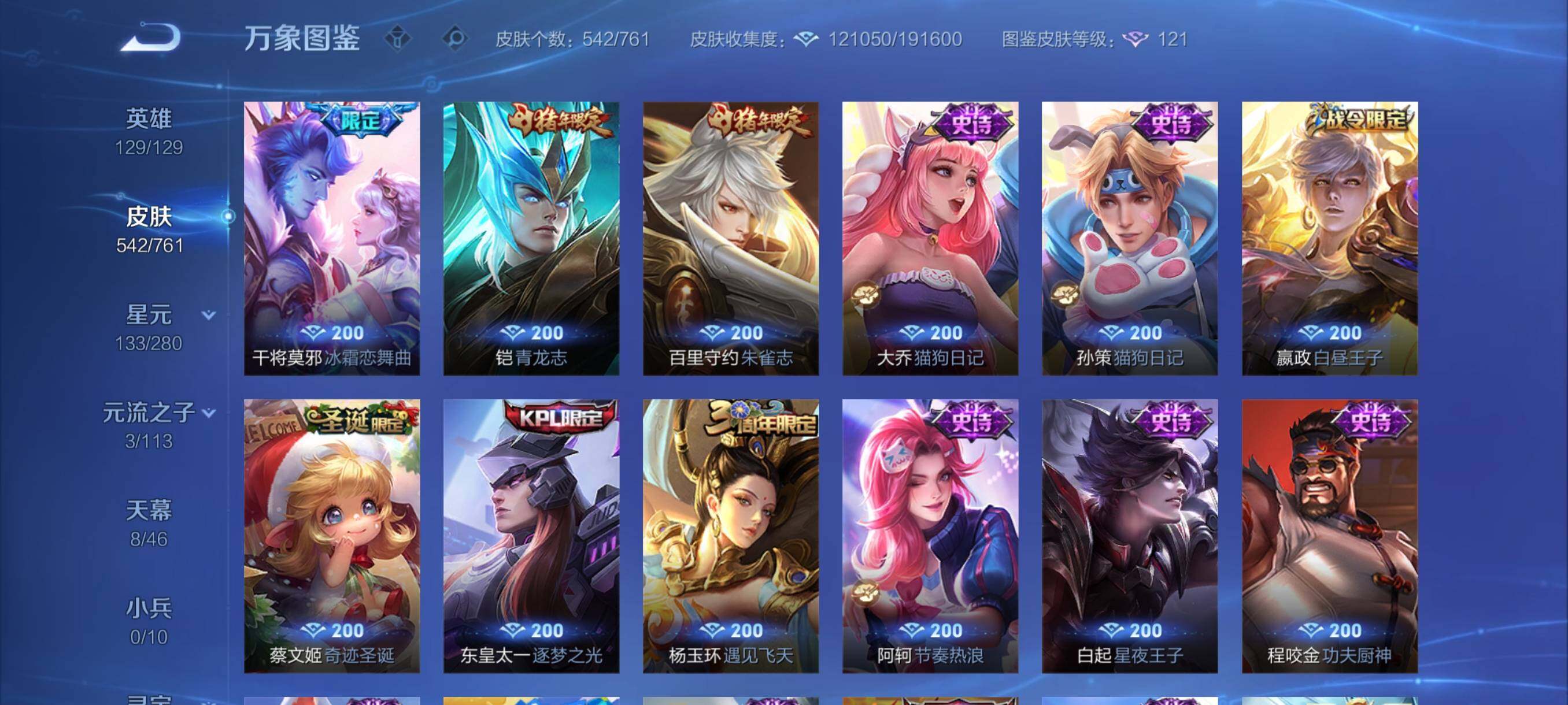 WZCMY493962王者荣耀账号详情图21 WZCMY493962王者荣耀账号详情图21